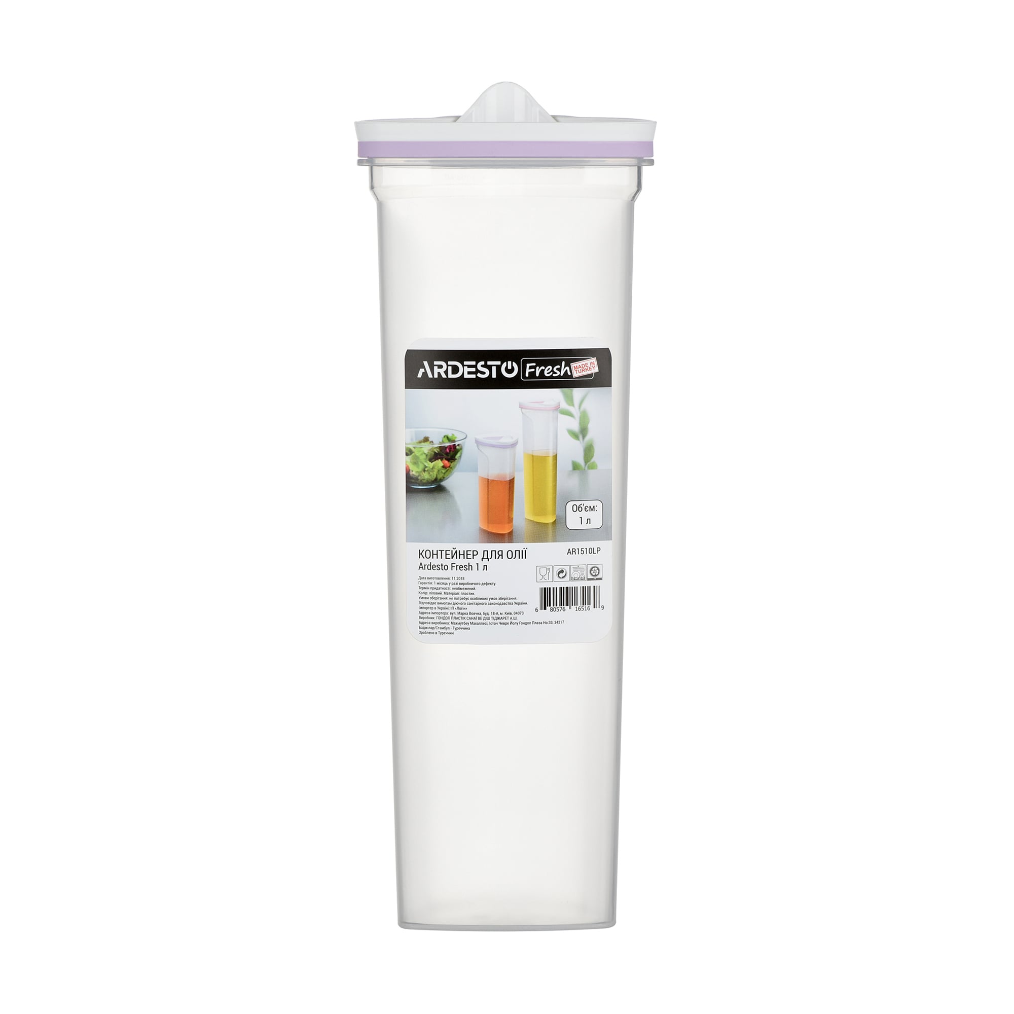 Контейнер для олії Ardesto Fresh пластиковий, ліловий, 1 л (AR1510LP)