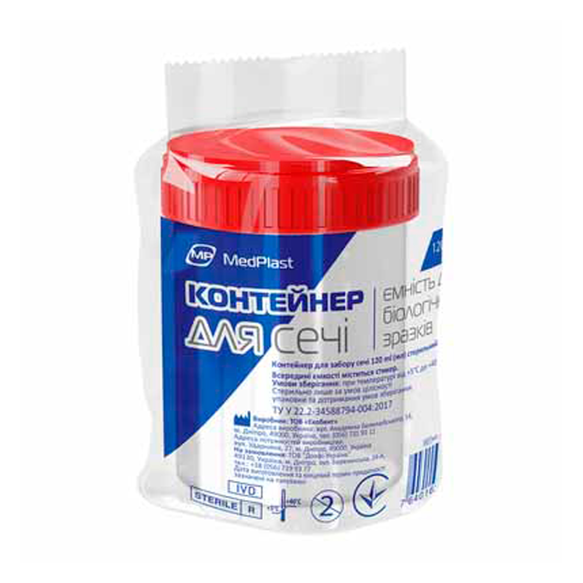 Контейнер для сечі MedPlast стерильний, 120 мл