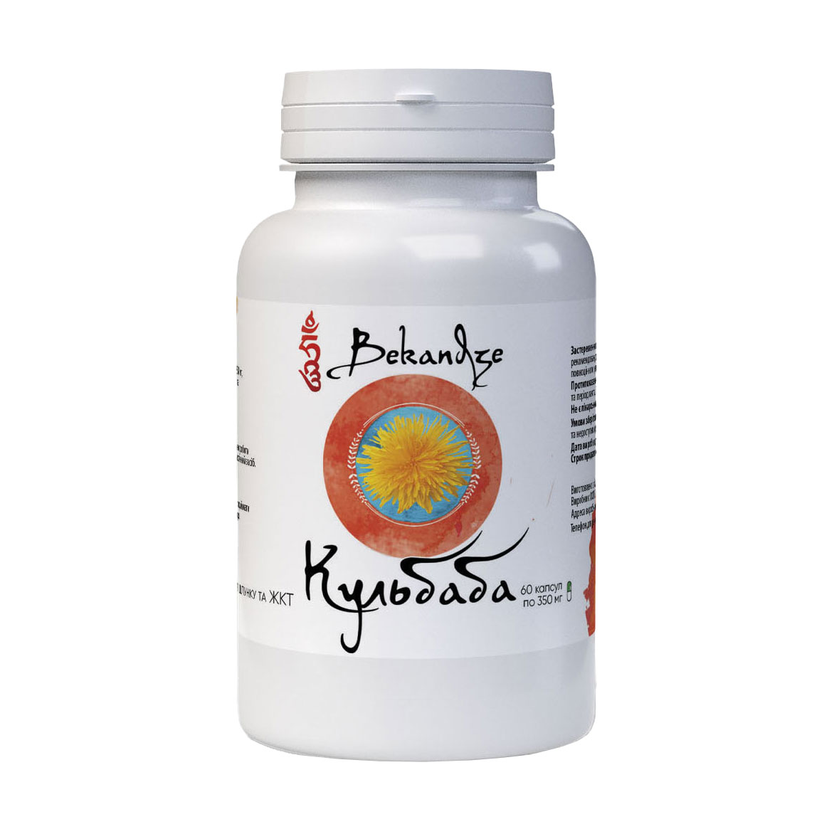 Корінь кульбаби Bekandze, 350 мг, 60 капсул