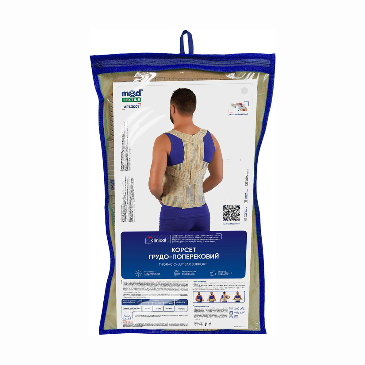 Корсет грудо-поперековий MedTextile, розмір XL/XXL