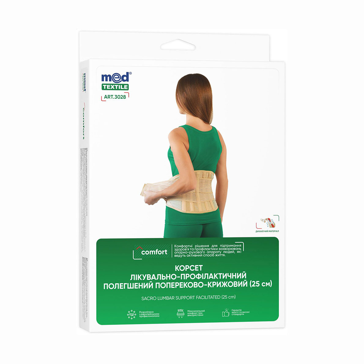 Корсет лікувально-профілактичний полегшений попереково-крижовий MedTextile, 25 см, розмір L/XL