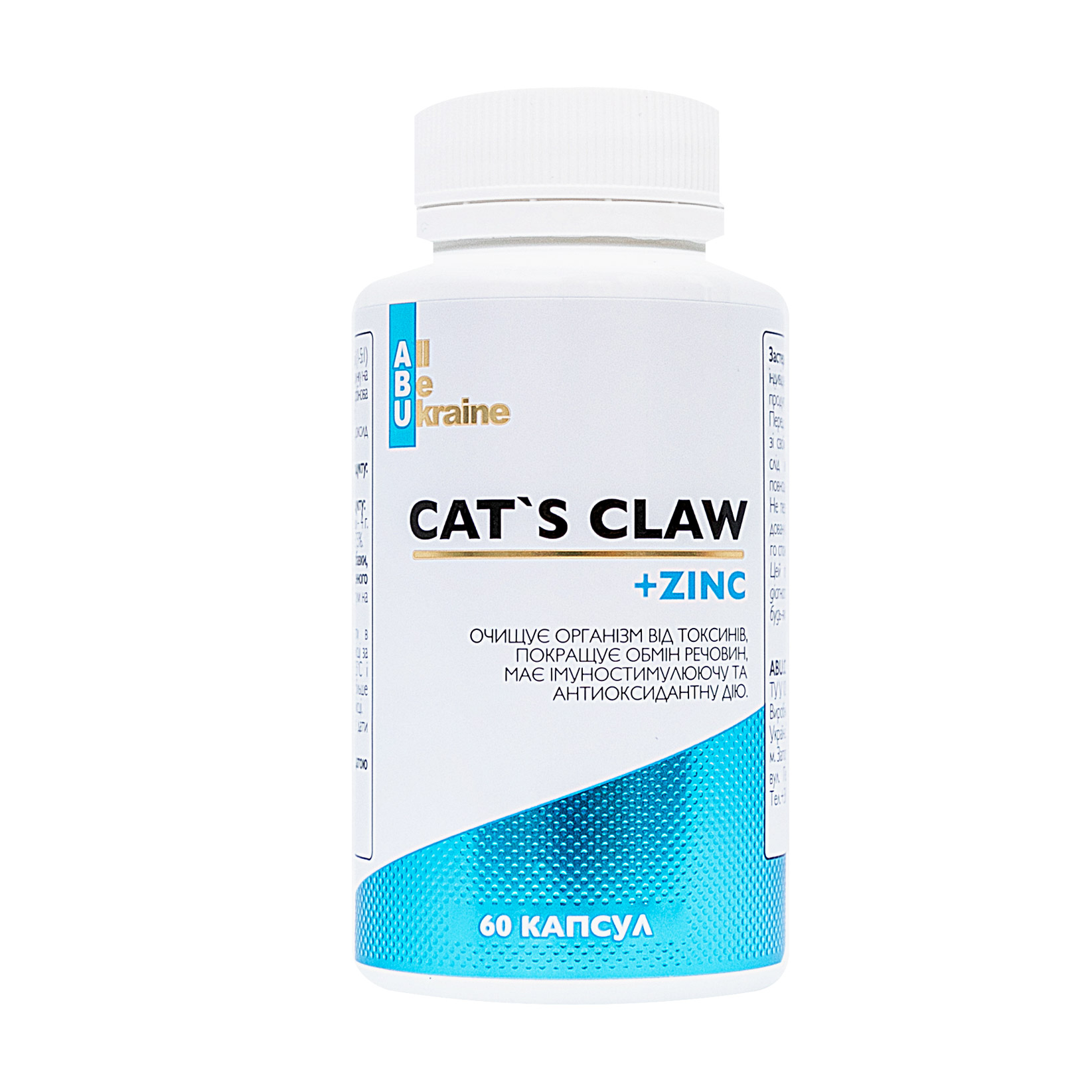 Котячий кіготь з вітаміном С та цинком ABU - All Be Ukraine Cat's Claw+Zinc, 60 капсул