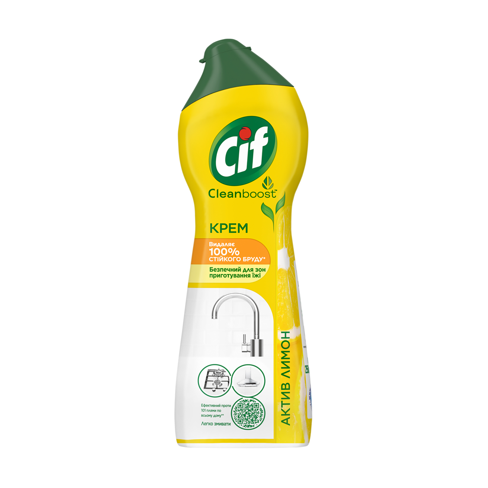 Крем для чищення Cif Актив Лимон, 250 мл
