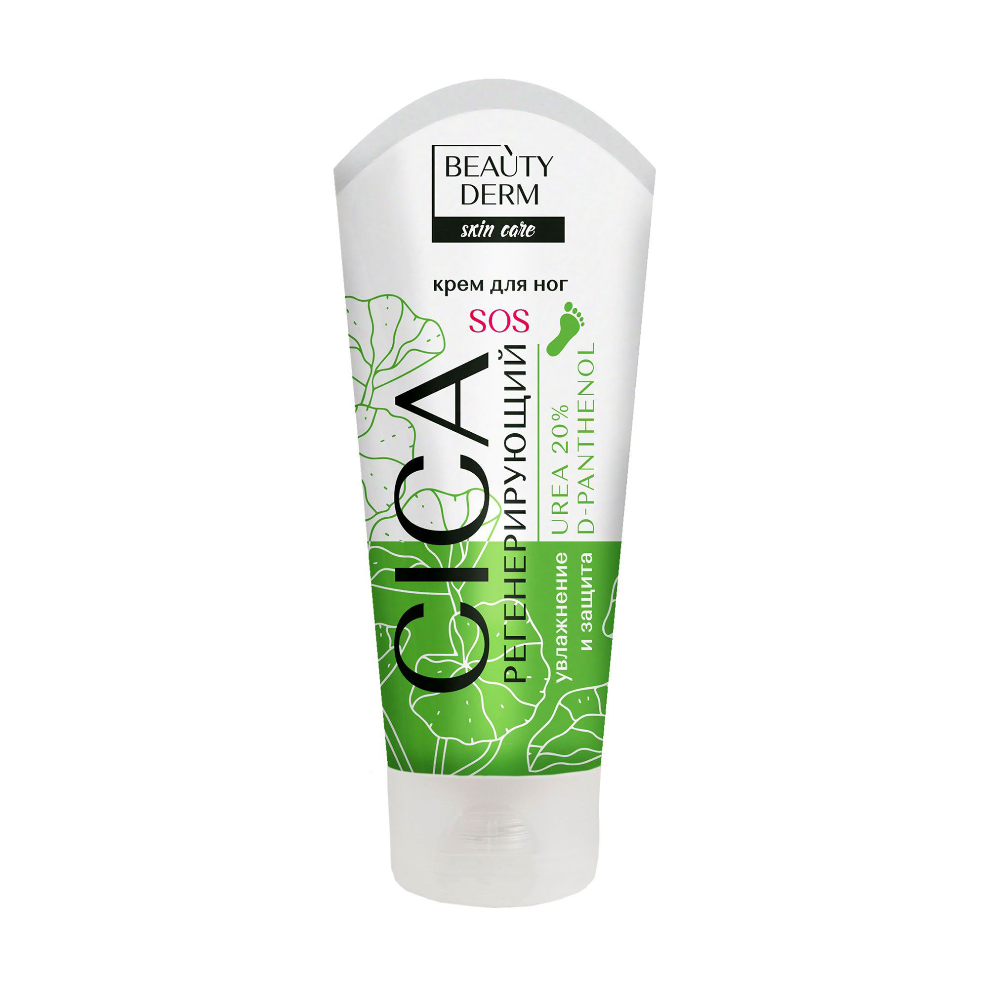 Крем для ніг BEAUTYDERM Skin Care SOS Cica Regeneration, 75 мл