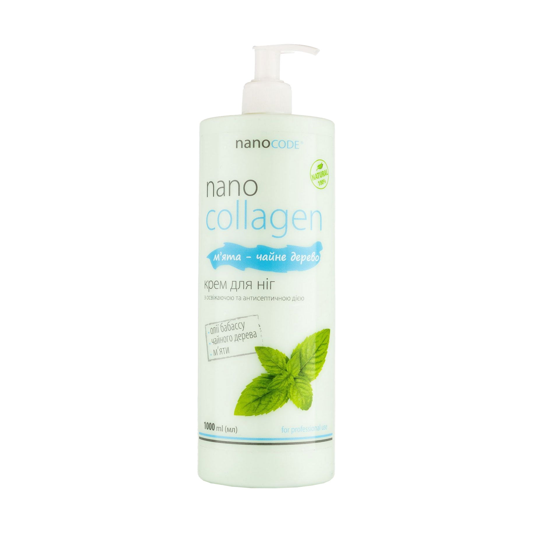 Крем для ніг NanoCode NanoCollagen М'ята-чайне дерево, 1 л