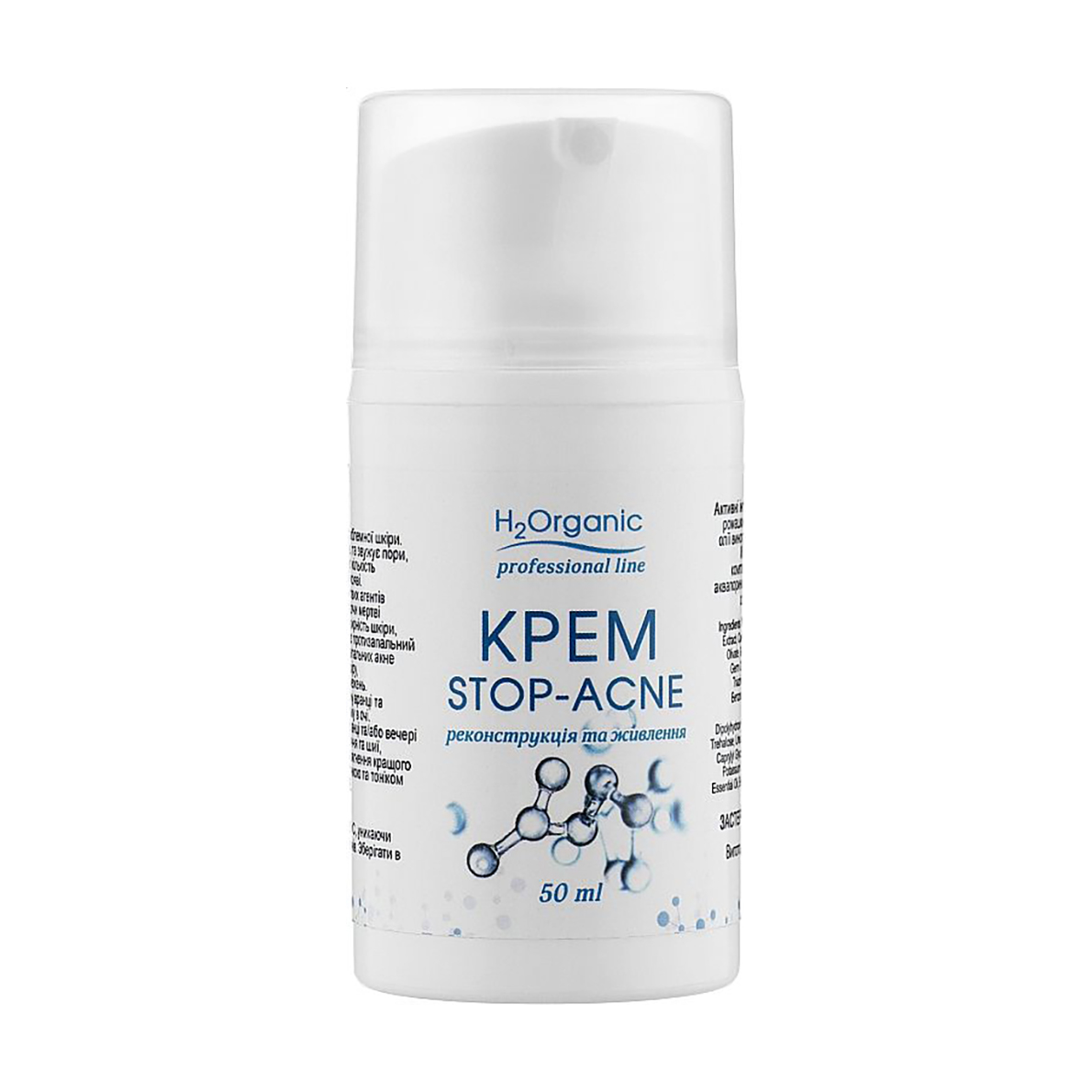 Крем для обличчя H2Organic Stop-Acne Реконструкція та живлення, 50 мл