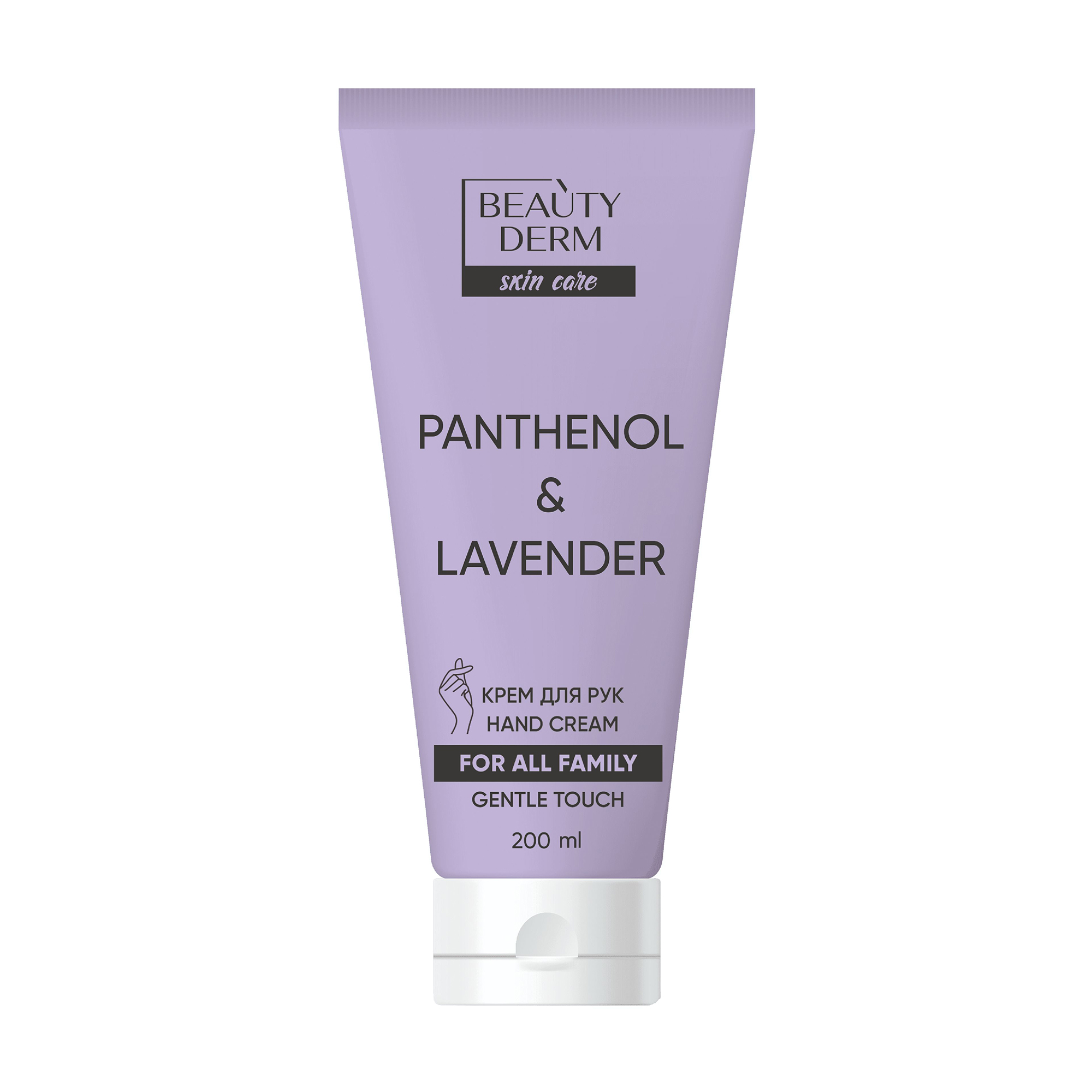 Крем для рук BEAUTYDERM Skin Care Pаnthenol &amp; Lavender Hand Cream, 200 мл