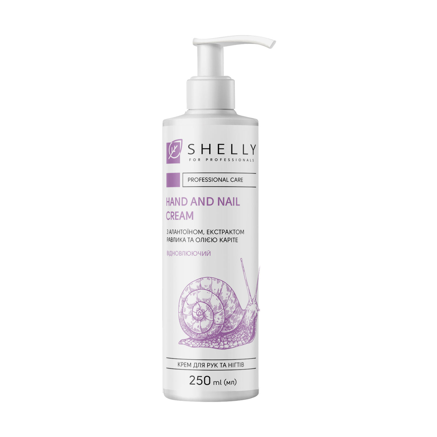 Крем для рук і нігтів Shelly Hand and Nail Cream з алантоїном, екстрактом равлика та олією каріте, 250 мл