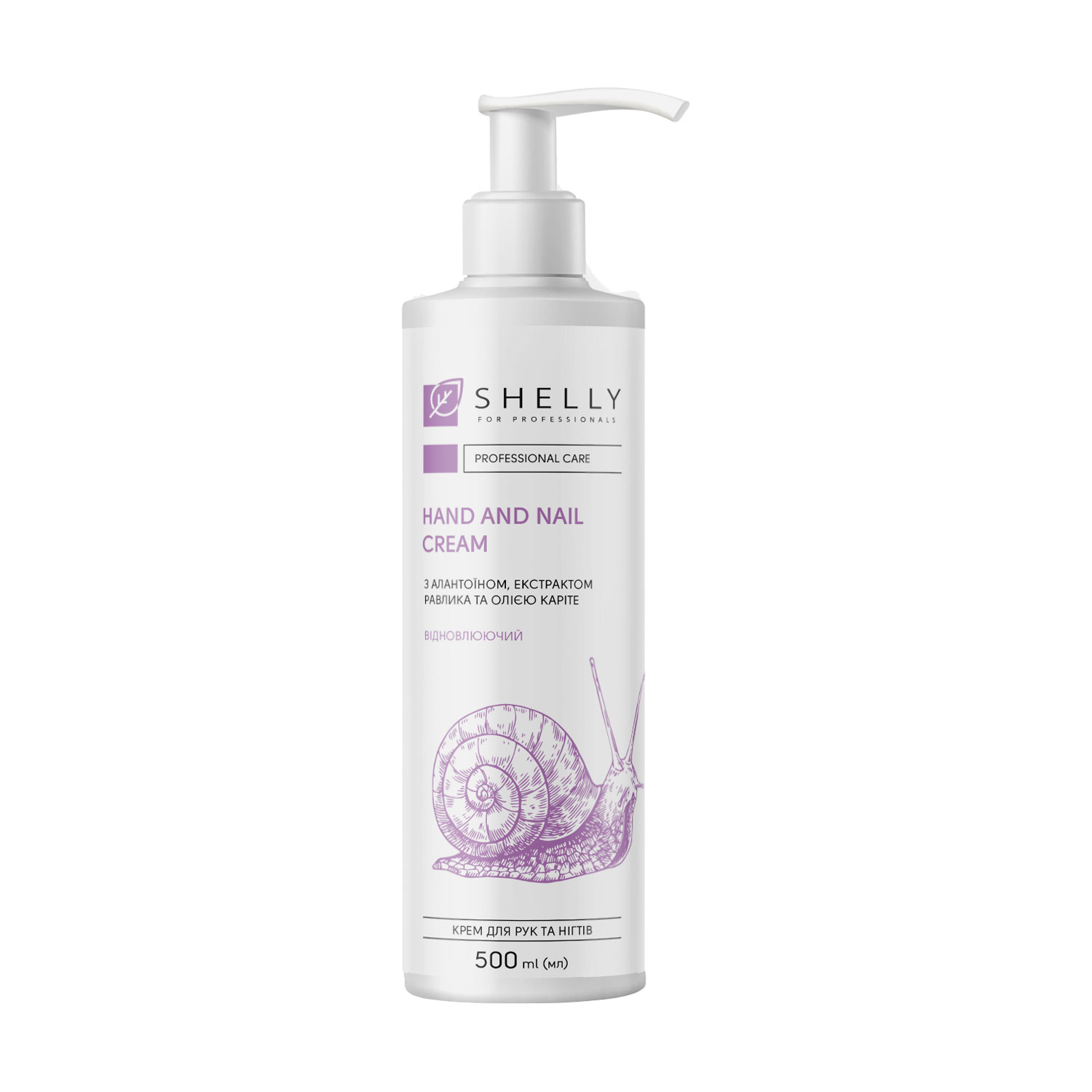 Крем для рук і нігтів Shelly Hand and Nail Cream з алантоїном, екстрактом равлика та олією каріте, 500 мл