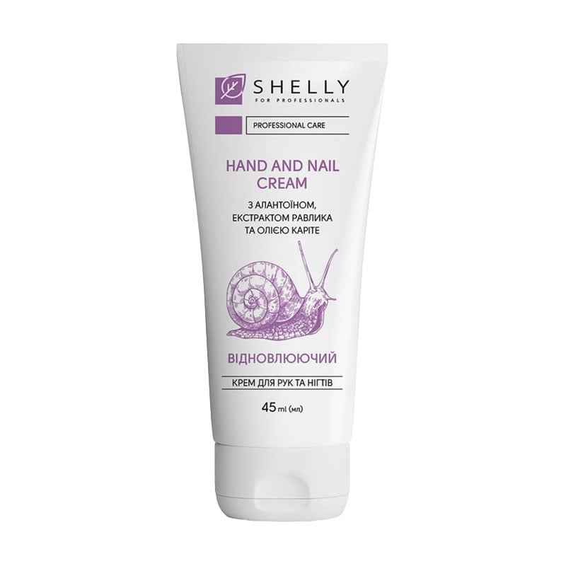 Крем для рук і нігтів Shelly Hand and Nail Cream з алантоїном, екстрактом равлика та олією каріте, 45 мл
