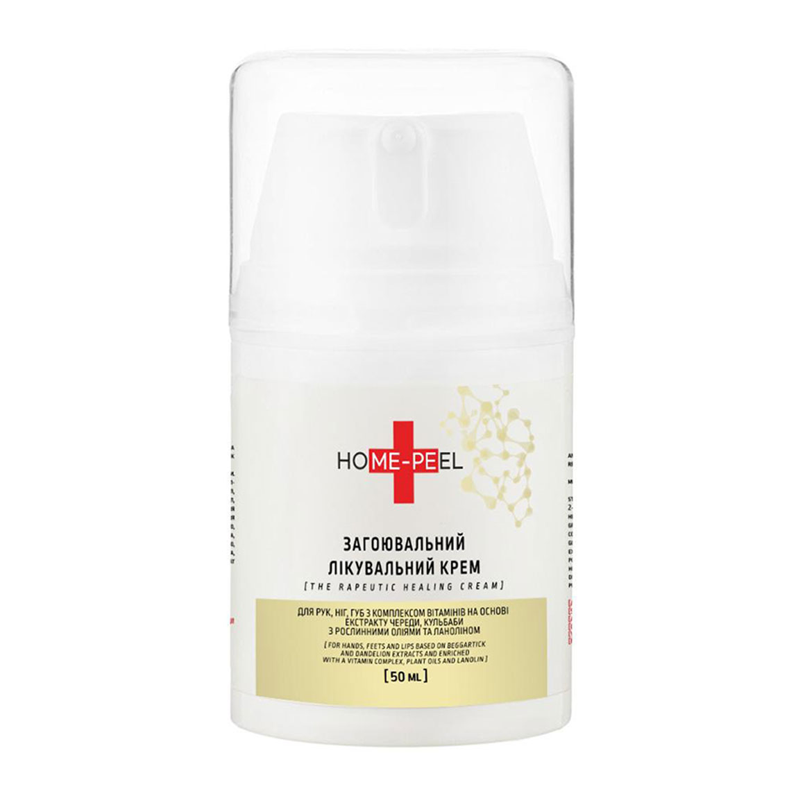 Крем для рук, ніг та губ Home-Peel The Rapeutic Healing Cream з комплексом вітамінів, 50 мл