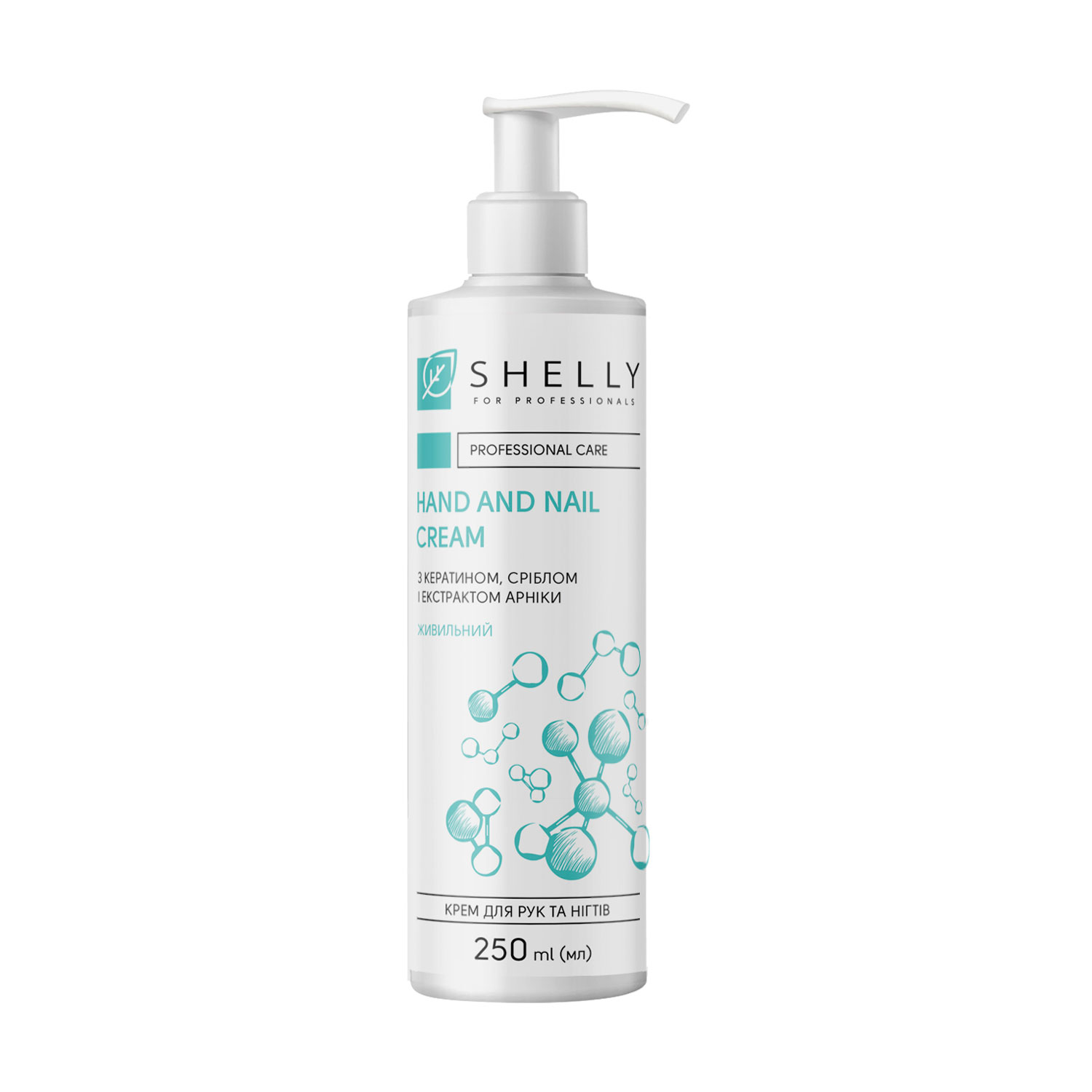 Крем для рук та нігтів Shelly Hand and Nail Cream з кератином, сріблом та екстрактом арніки, 250 мл