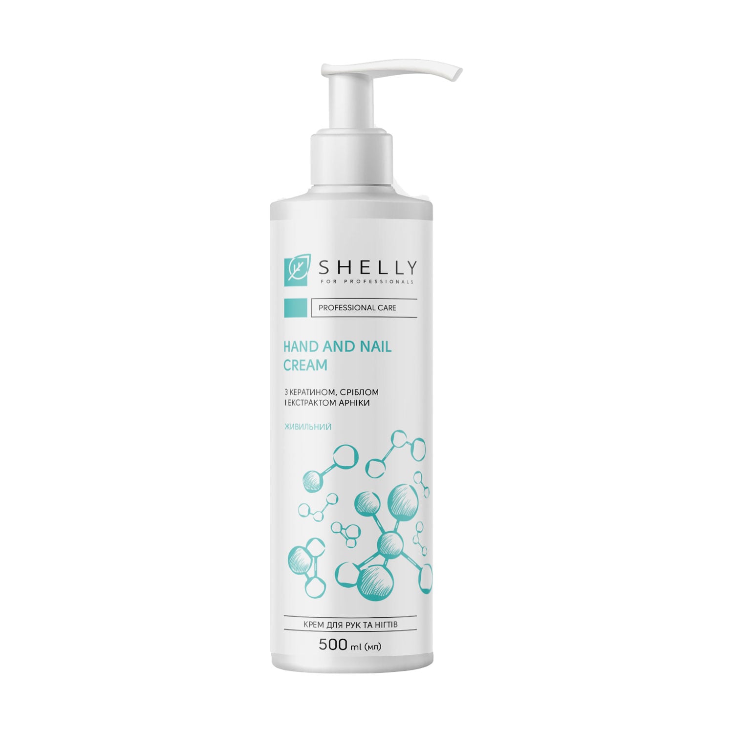 Крем для рук та нігтів Shelly Hand and Nail Cream з кератином, сріблом та екстрактом арніки, 500 мл