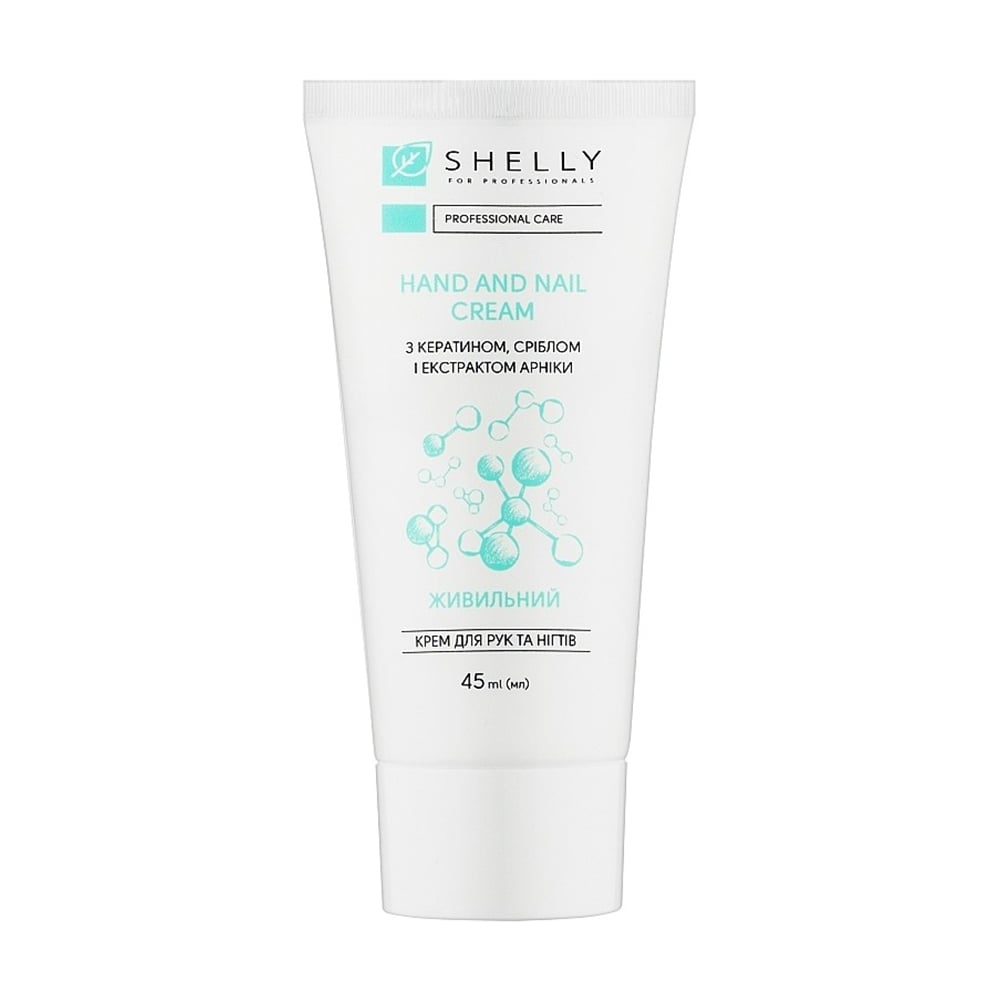 Крем для рук та нігтів Shelly Hand and Nail Cream з кератином, сріблом та екстрактом арніки, 45 мл