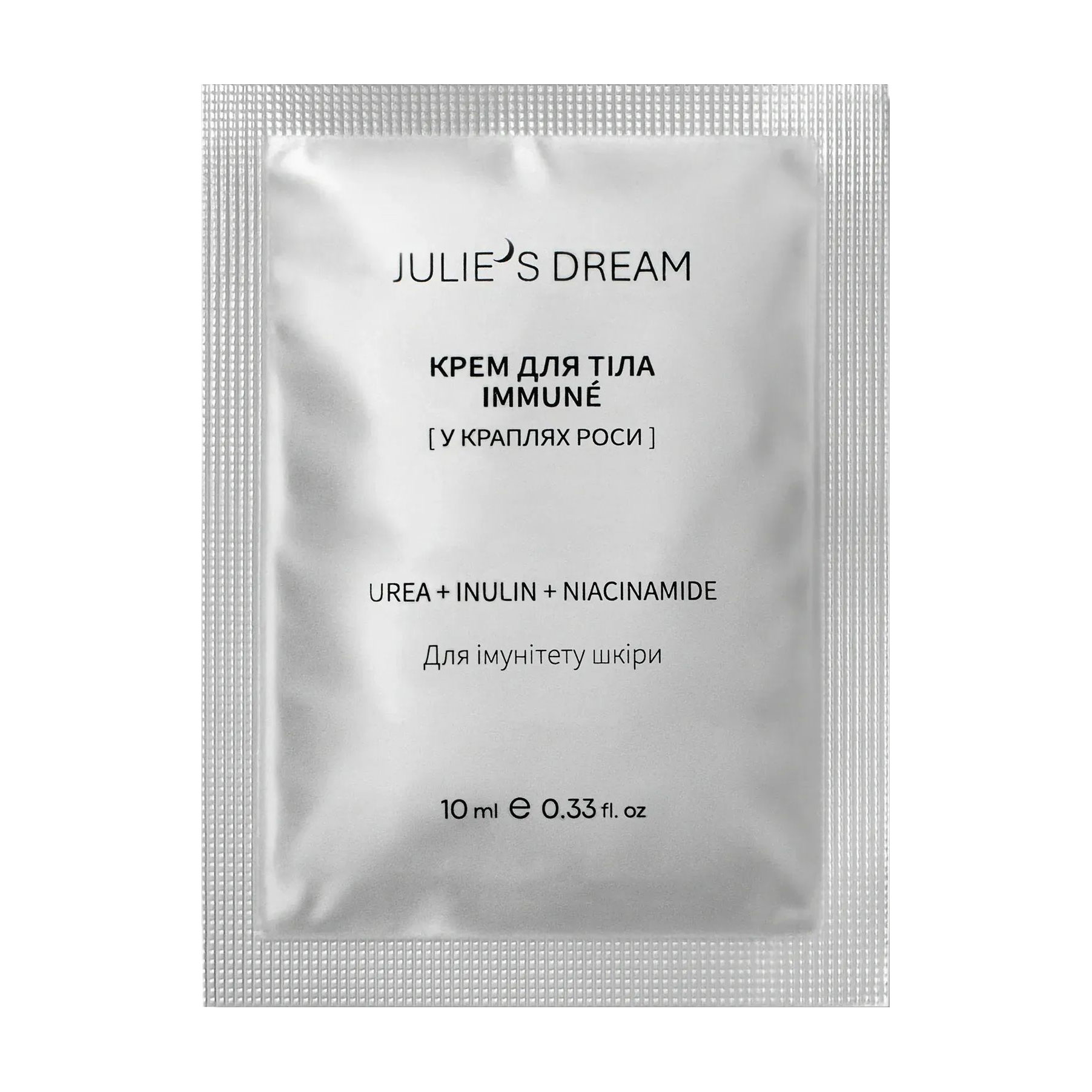Крем для тіла Julie's Dream Immune для імунітету шкіри, 10 мл (саше)