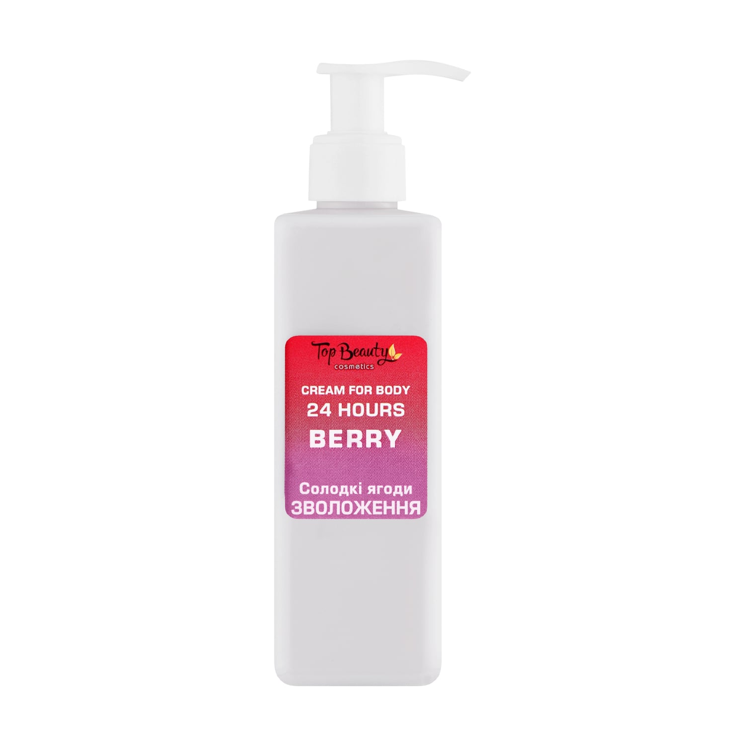 Крем для тіла Top Beauty Солодкі ягоди, 250 мл