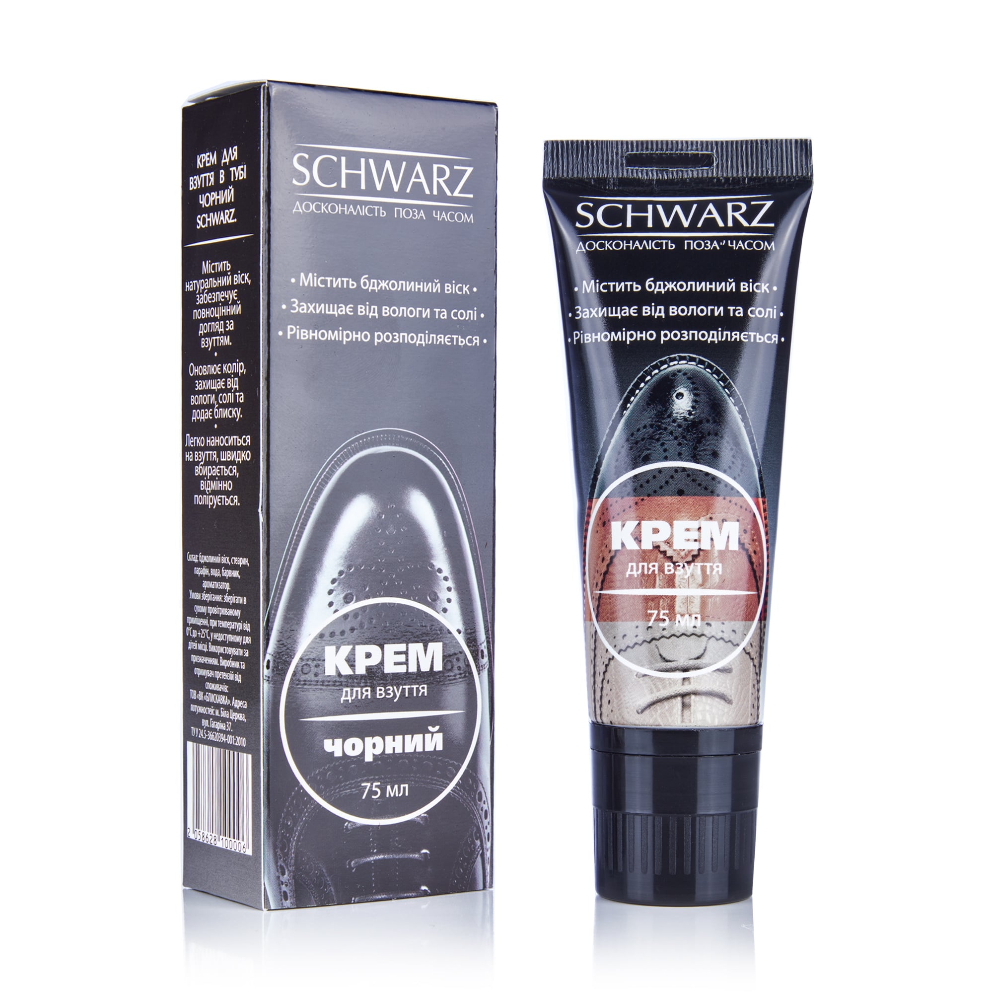 Крем для взуття SCHWARZ, з аплікатором, чорний, 75 мл