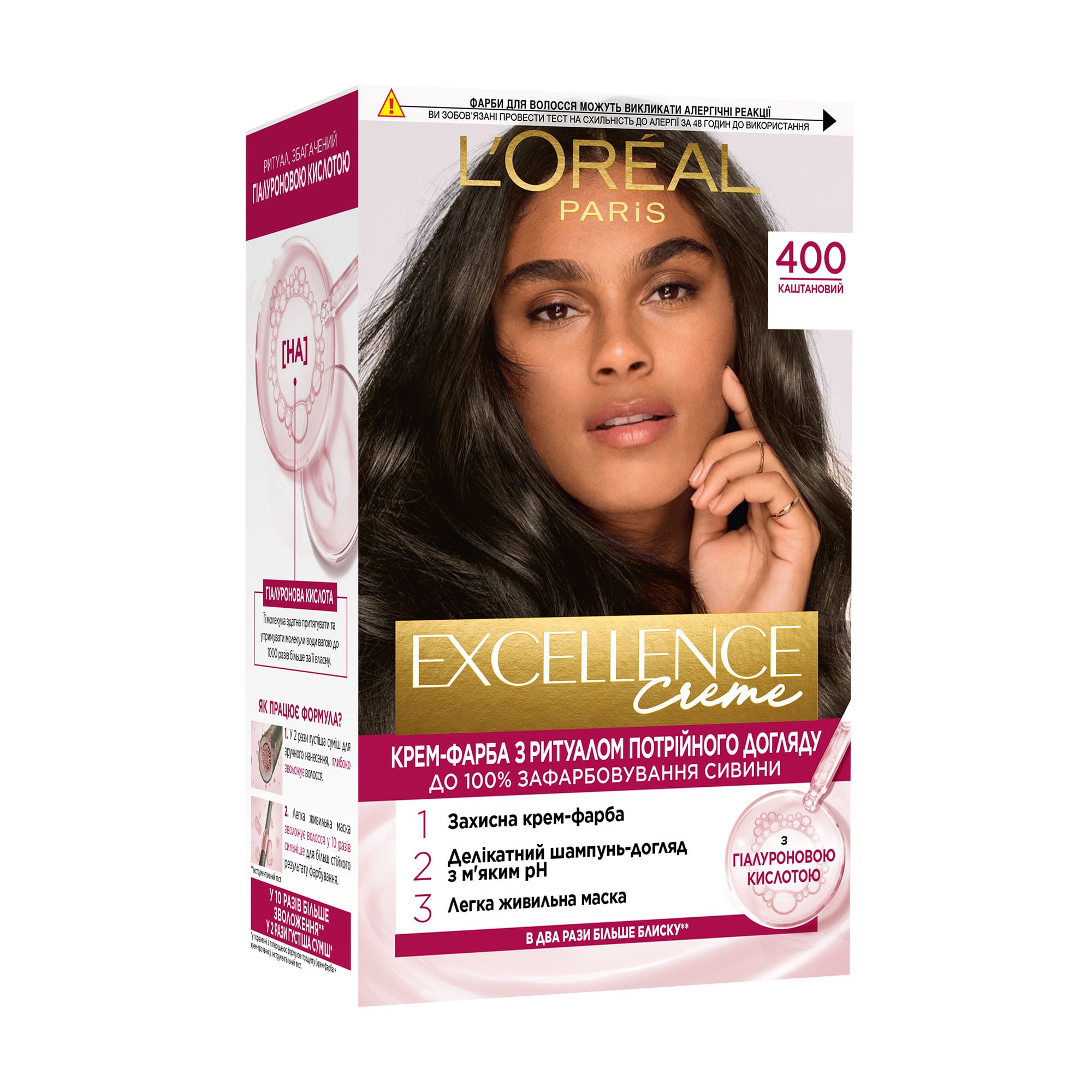 Крем-фарба для волосся L'Oreal Paris Excellence Creme з потрійним доглядом, 400 Каштановий, 192 мл