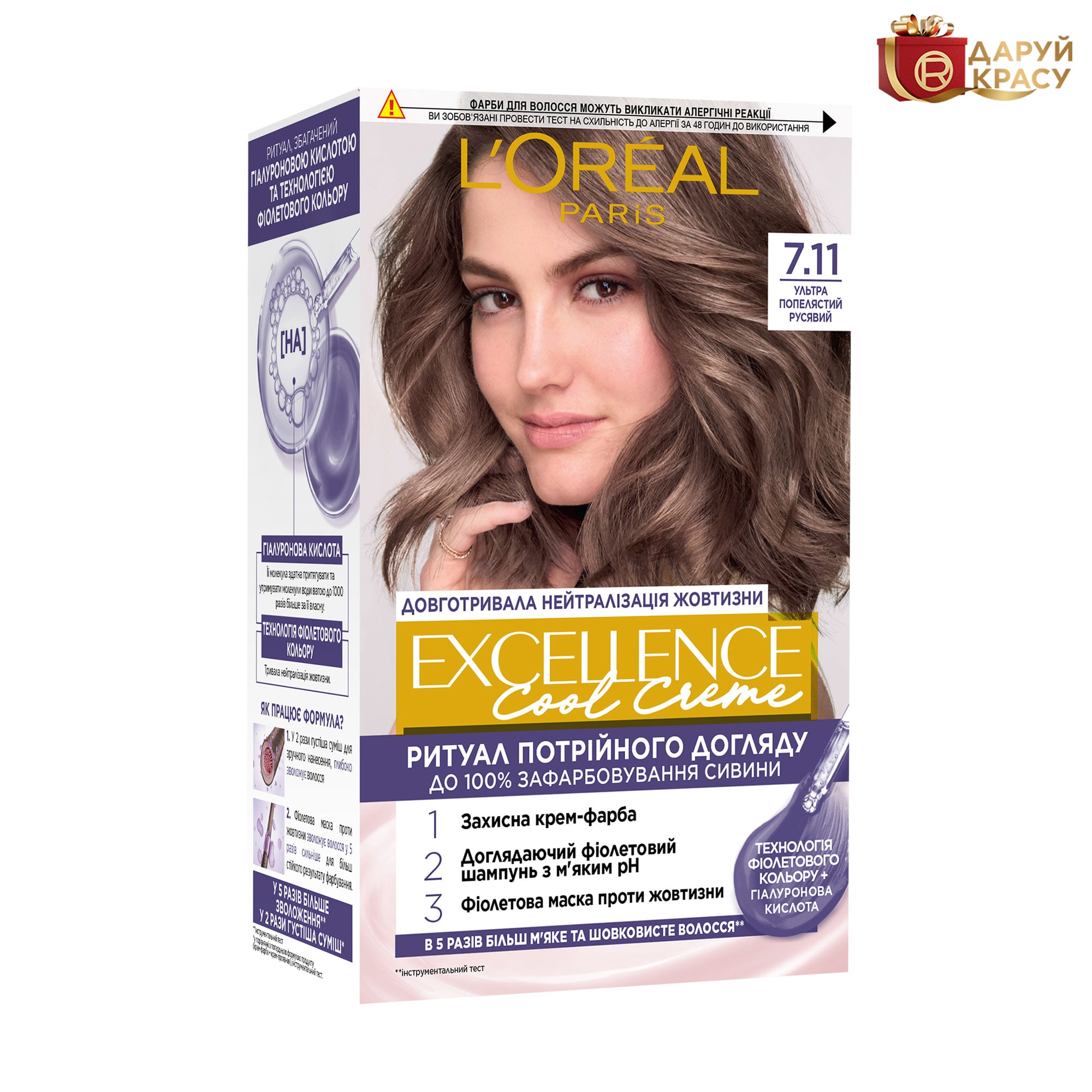 Крем-фарба для волосся L'Oreal Paris Excellence Creme з потрійним доглядом, 7.11 Ультра попелястий русявий, 192 мл