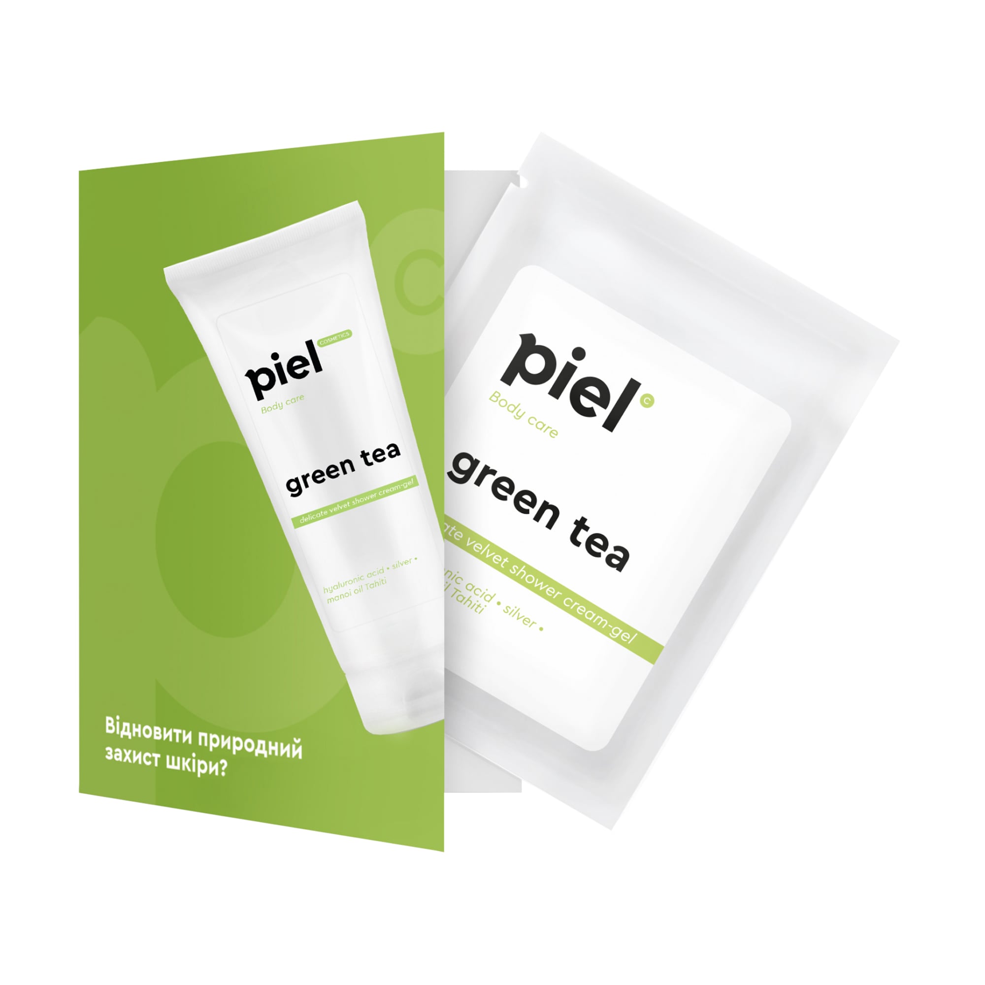 Крем-гель для душу Piel Cosmetics Body Care Shower Cream-Gel з ароматом зеленого чаю, 10 мл (саше)