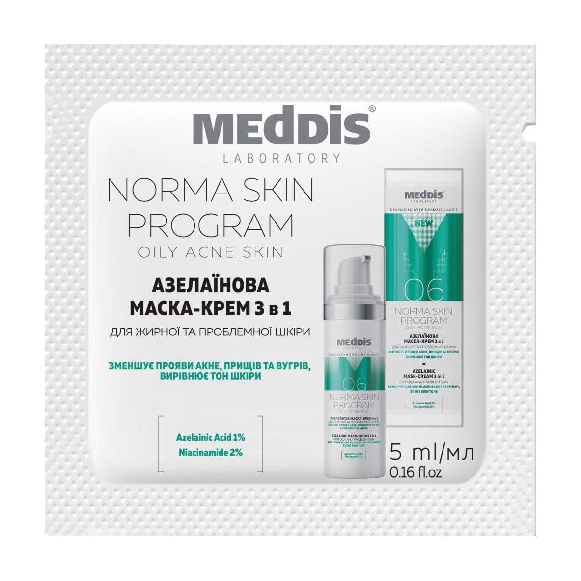 Крем-маска для обличчя Meddis Norma Skin Program з азелаїновою кислотою, 5 мл (пробник)