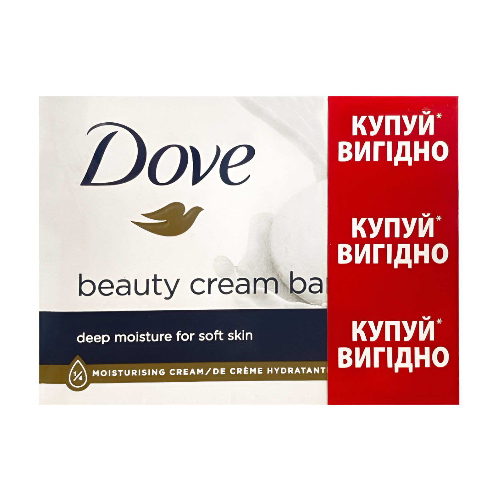 Крем-мило Dove Beauty Cream Bar Краса та догляд, 3*90 г