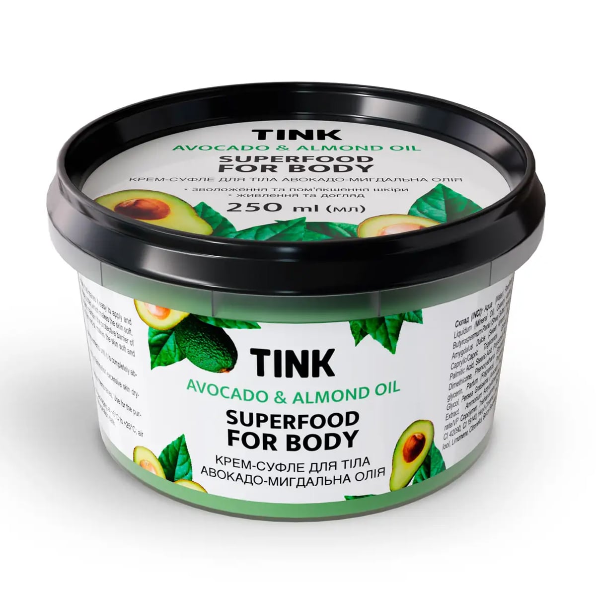 Крем-суфле для тіла Tink Superfood For Body Avocado &amp; Almond Oil Авокадо-мигдальна олія, 250 мл