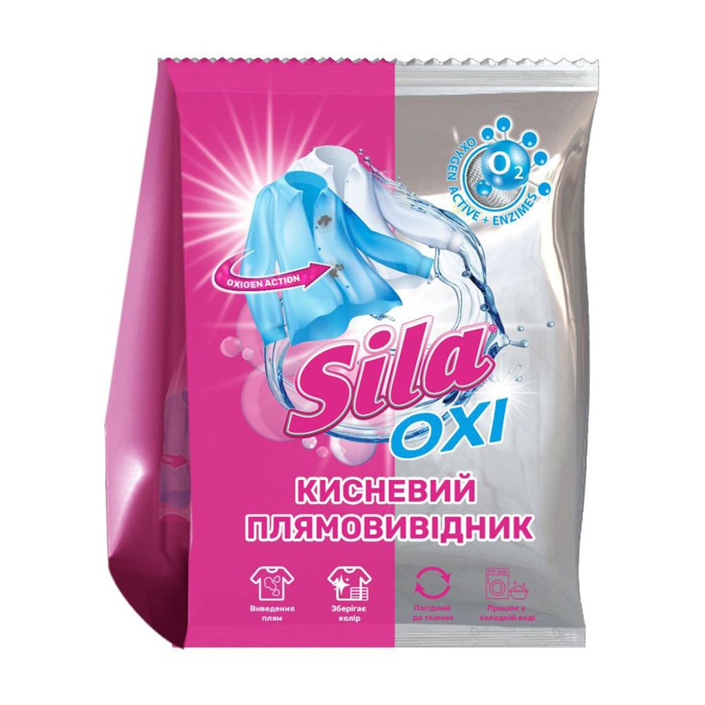 Кисневий плямовивідник для тканин Sila Oxi, 500 г