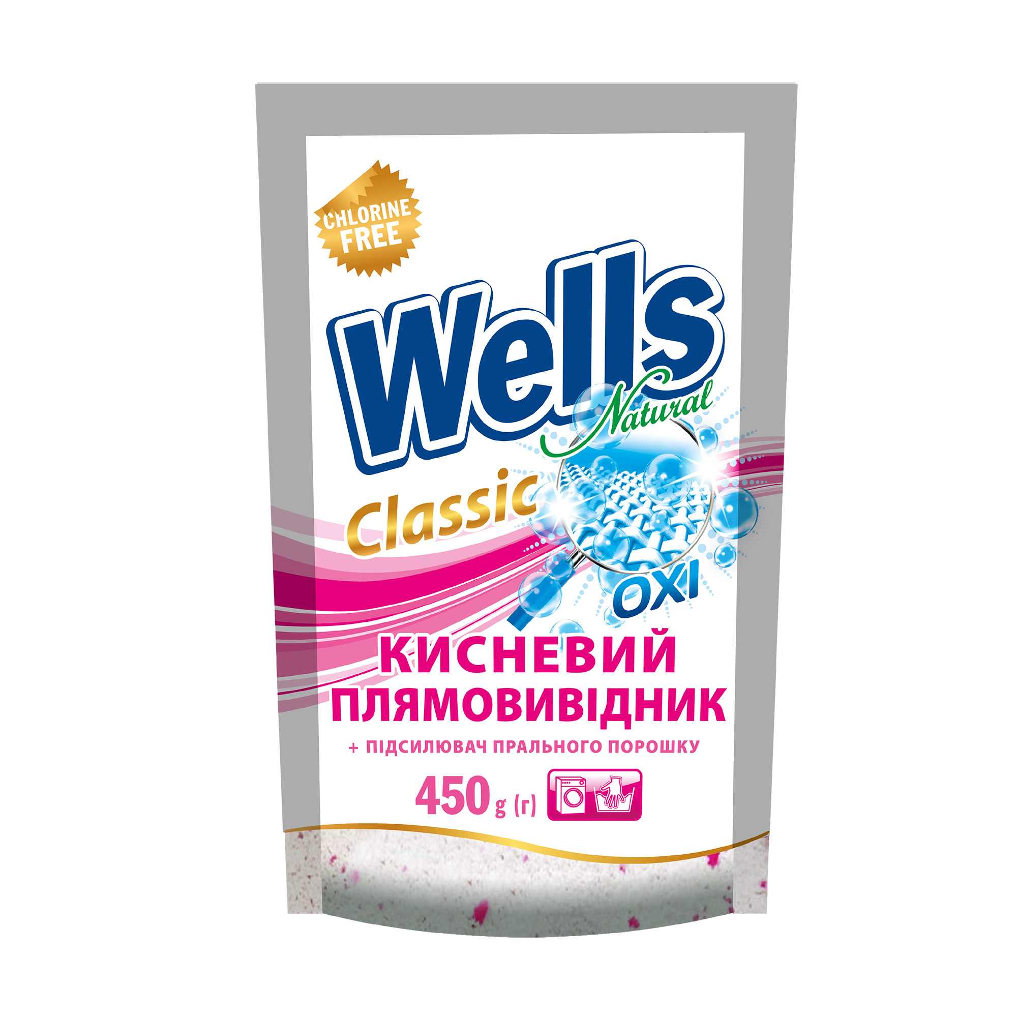 Кисневий плямовивідник для тканин Wells Natural Classic Oxi універсальний, 450 г