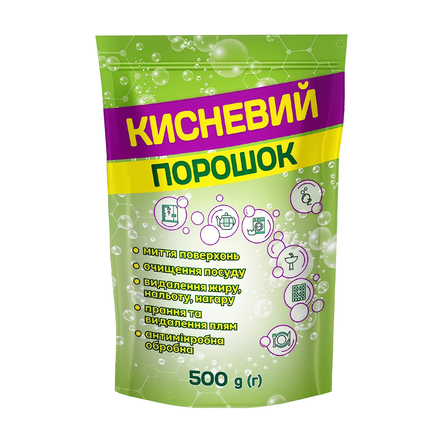 Кисневий порошок Білі вітрила, 500 г