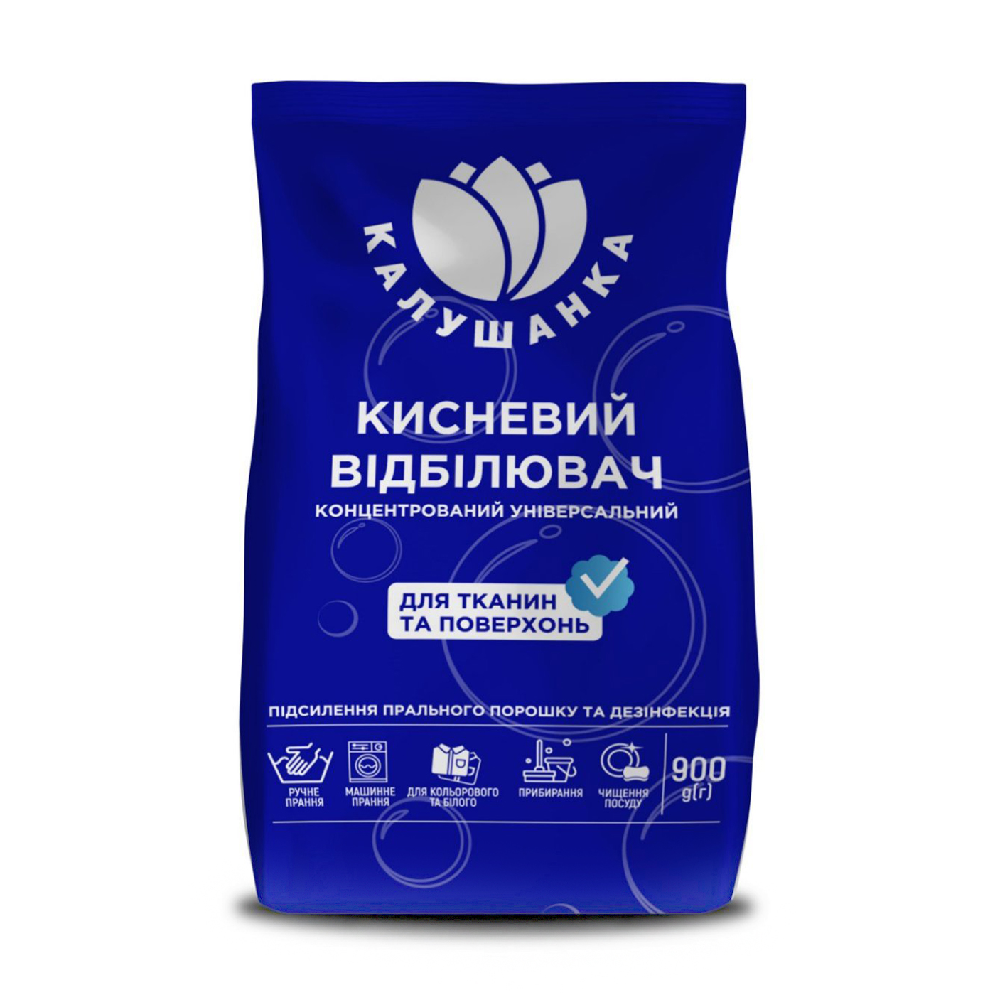 Кисневий відбілювач для тканин та поверхонь Калушанка, 900 г