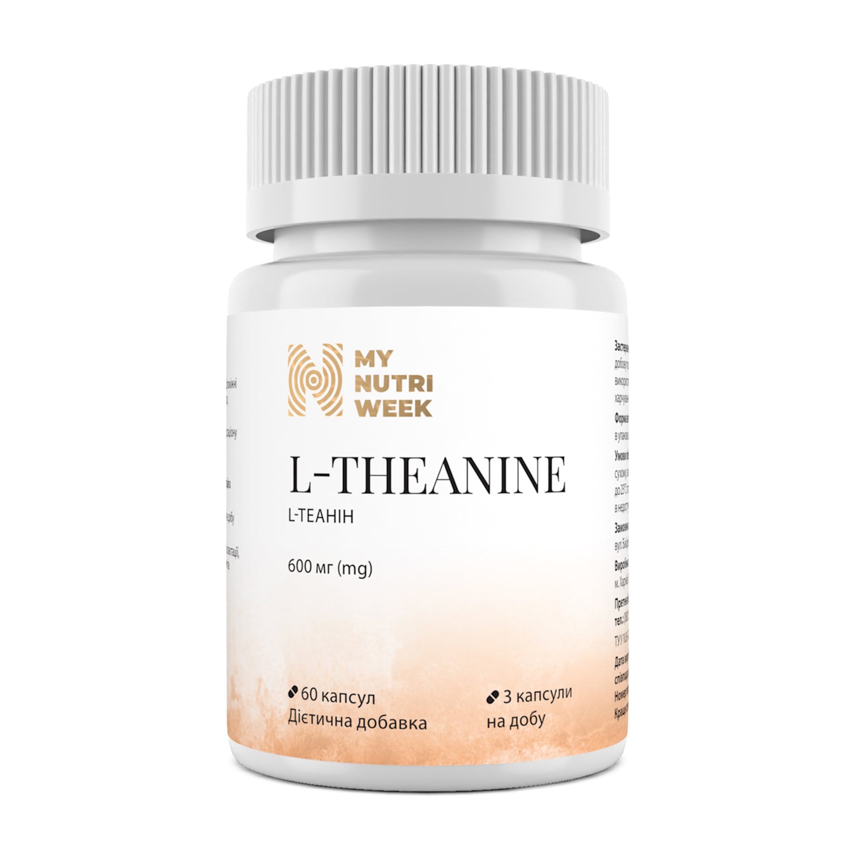 L-теанін My Nutri Week L-Theanine, 600 мг, 60 капсул