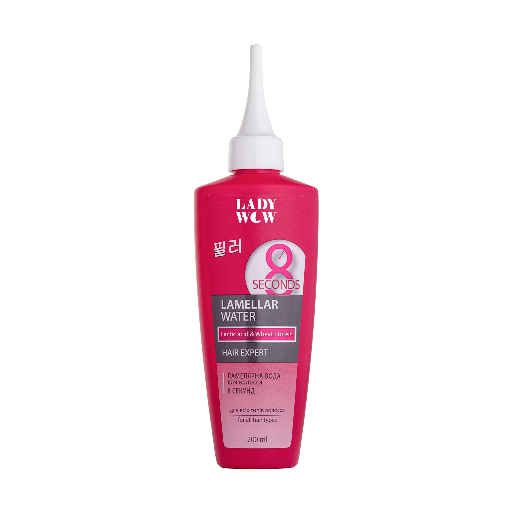 Ламелярна вода Lady Wow Lamellar Water 8 Seconds для всіх типів волосся, 200 мл