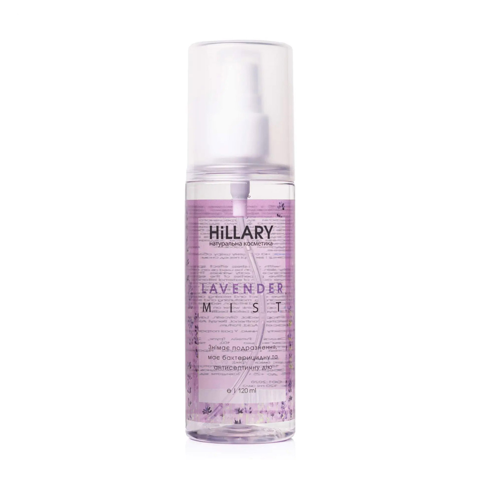 Лавандовий міст для обличчя Hillary Lavender Mist, 120 мл
