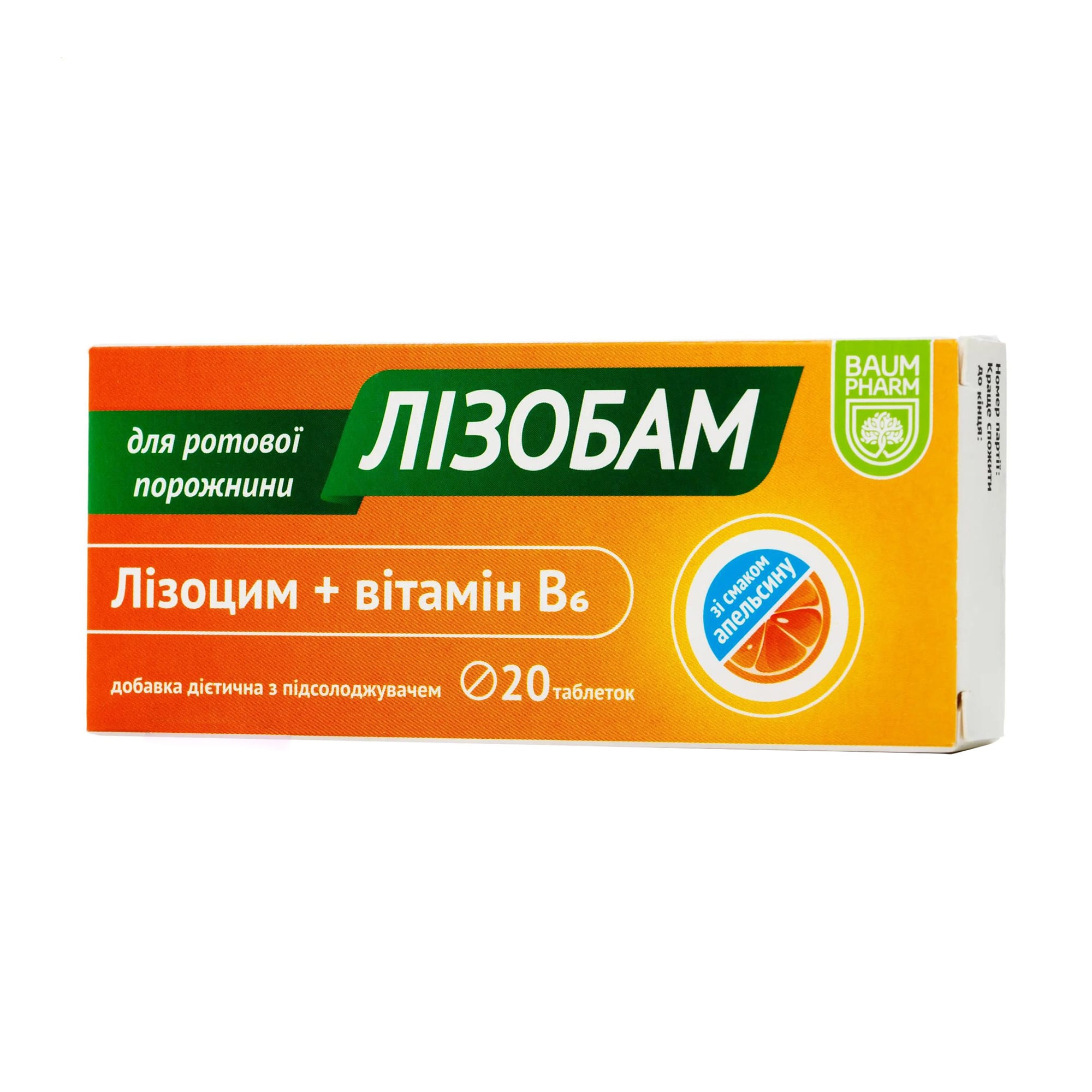 Лізобам Baum Pharm Lizobam, 20 таблеток для розсмоктування