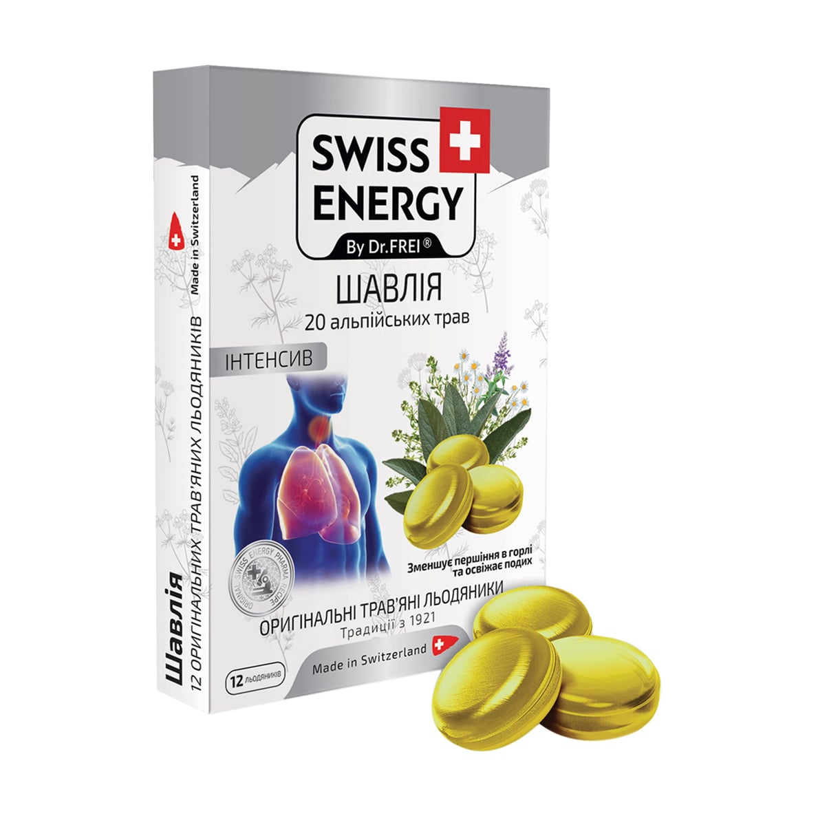 Льодяники для горла SWISS ENERGY 20 альпійських трав, шавлія, 12 шт