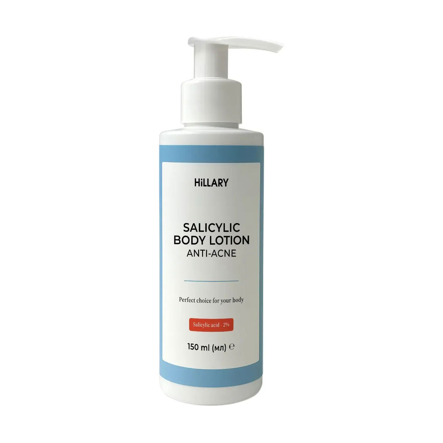 Лосьйон-детокс для проблемної шкіри тіла Hillary Anti-Acne Salicylic Body Lotion, 150 мл
