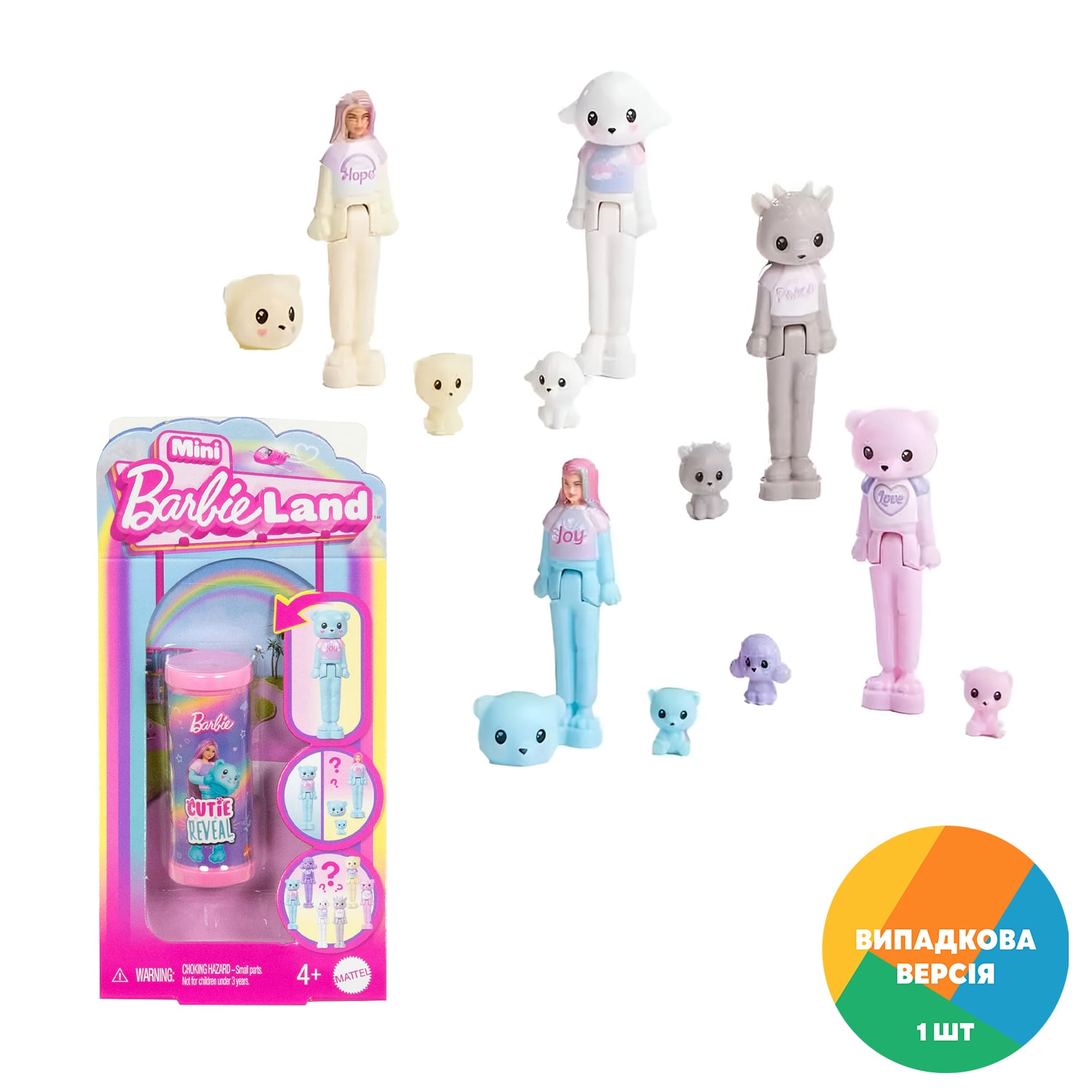 Лялька-сюрприз Barbie Mini BarbieLand Cutie Reveal М'які та пухнасті, з тубусом та тваринкою, 4 см, від 4 років (JCR15)