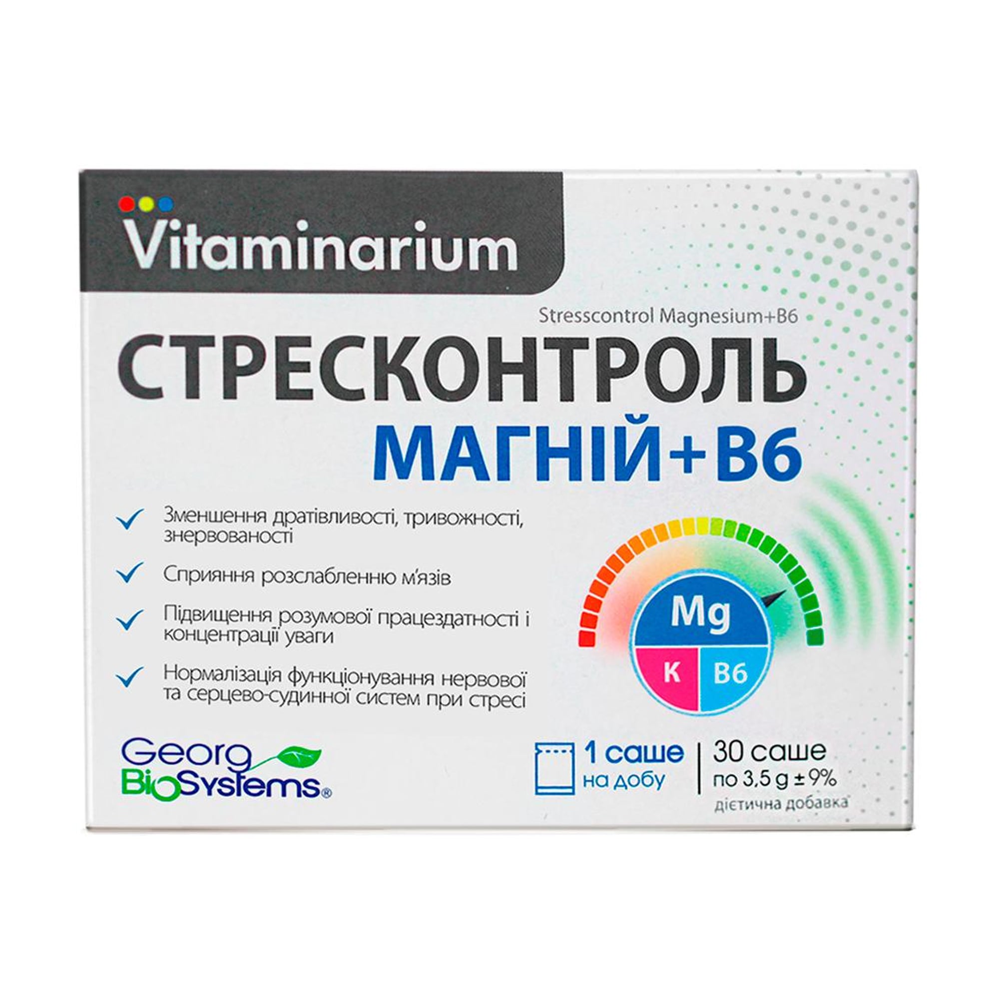 Магній та вітамін В6 Georg Bio Systems Vitaminarium Стресконтроль, 30 саше