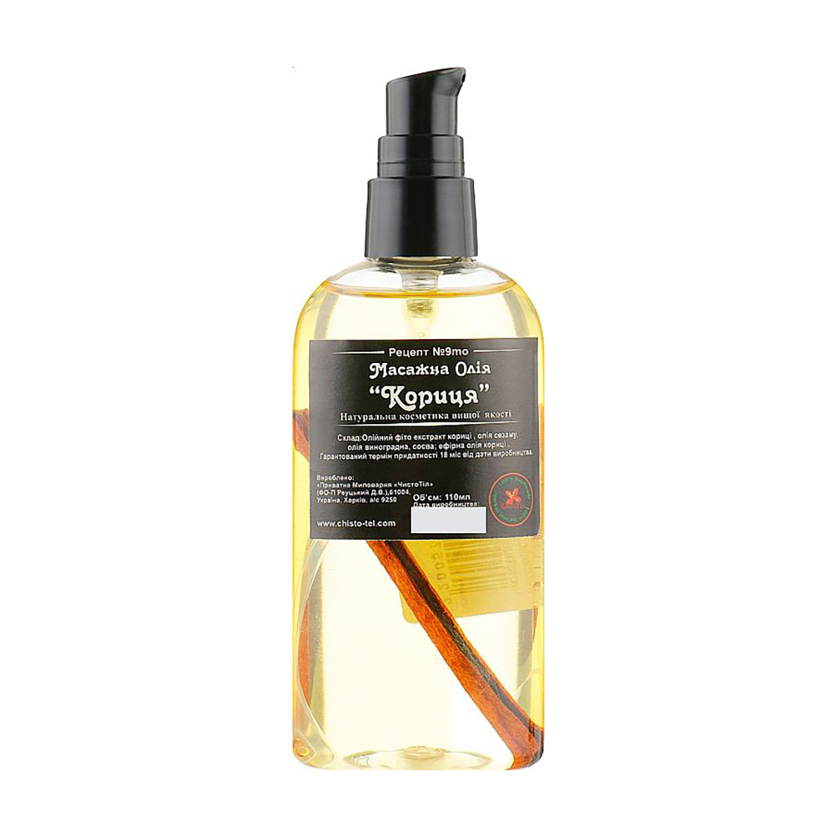 Масажна олія Chystotil Massage Oil Кориця, 110 мл