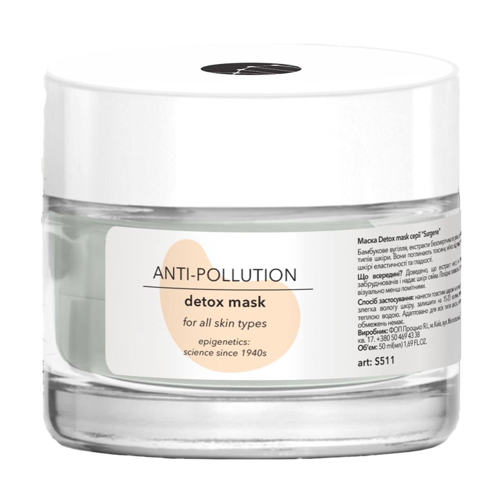 Маска-детокс для обличчя Surgene Anti-Pollution Detox Mask, 50 мл