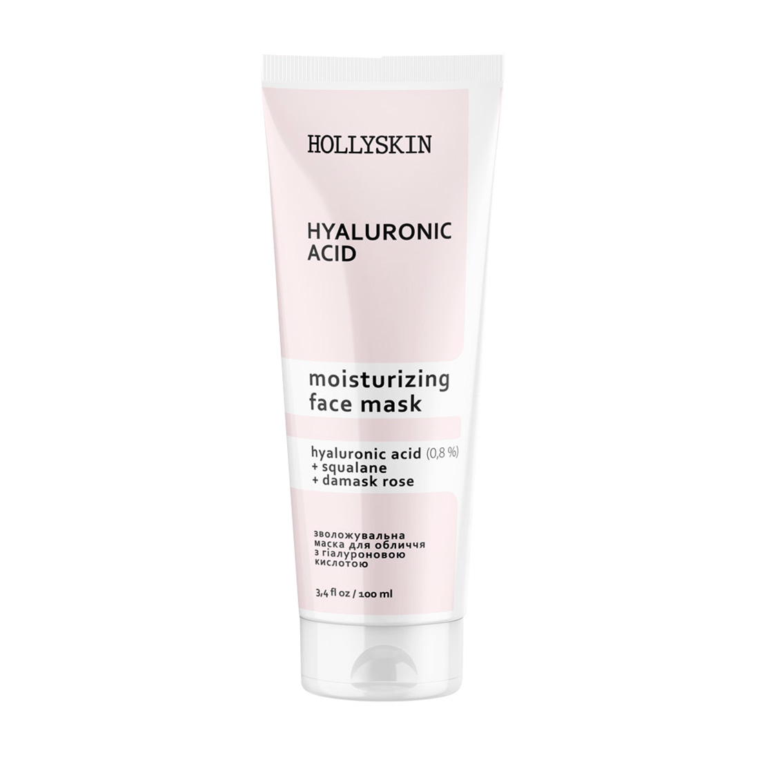 Маска для обличчя Hollyskin Hyaluronic Acid Face Mask з гіалуроновою кислотою, 100 мл