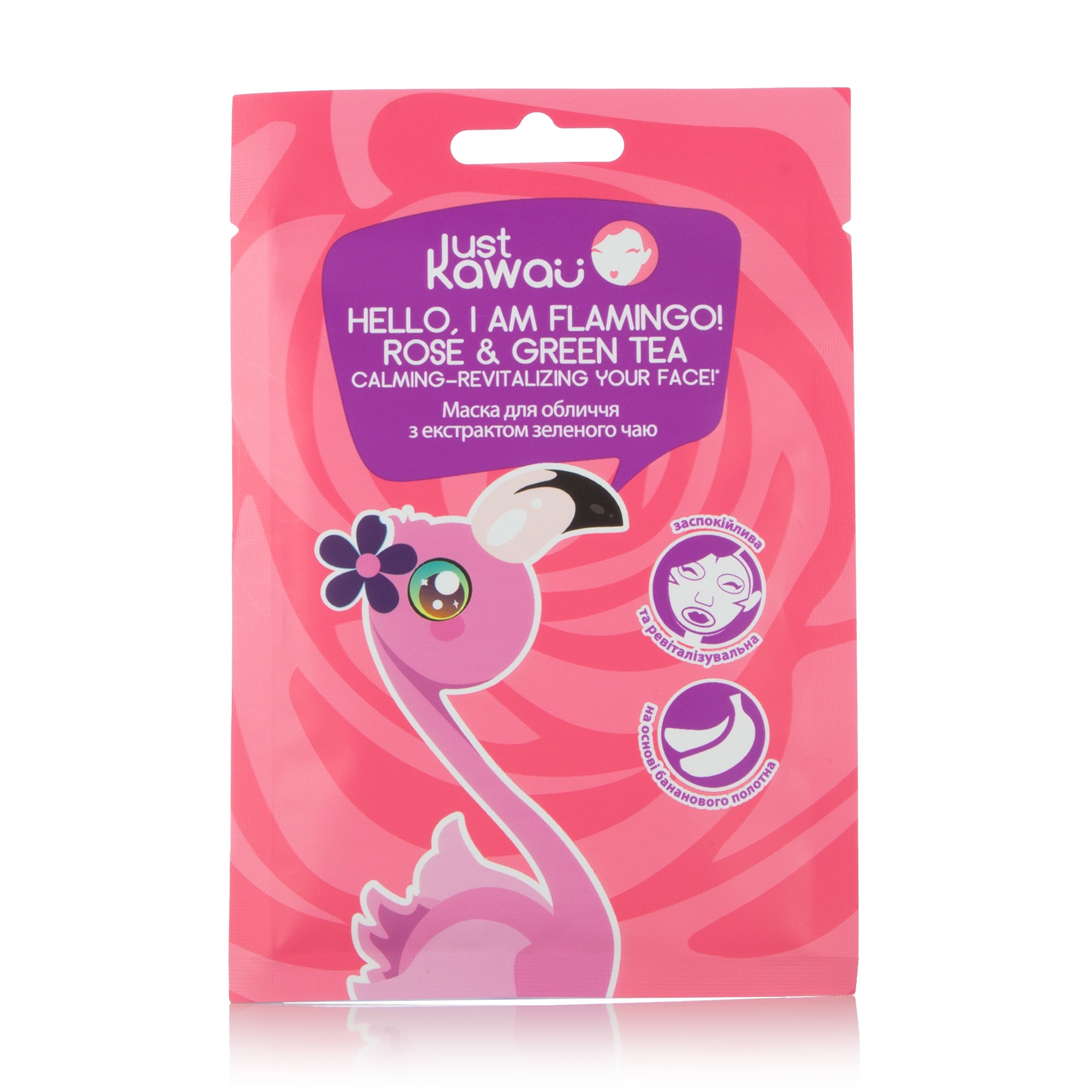 Маска для обличчя Just Kawaii з екстрактом зеленого чаю, 25 г