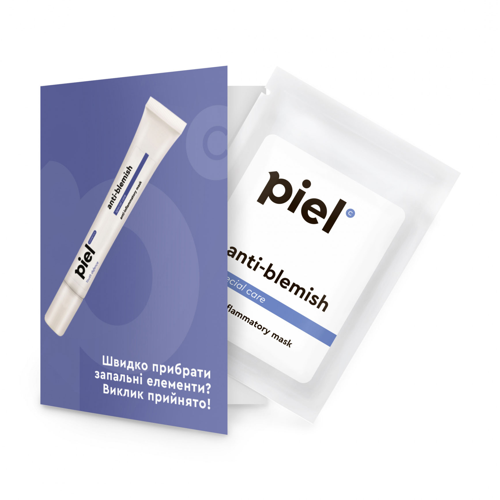 Маска для обличчя з протизапальним ефектом Piel Cosmetics Youth Defence Anti-Blemish Mask, 2 мл (саше)