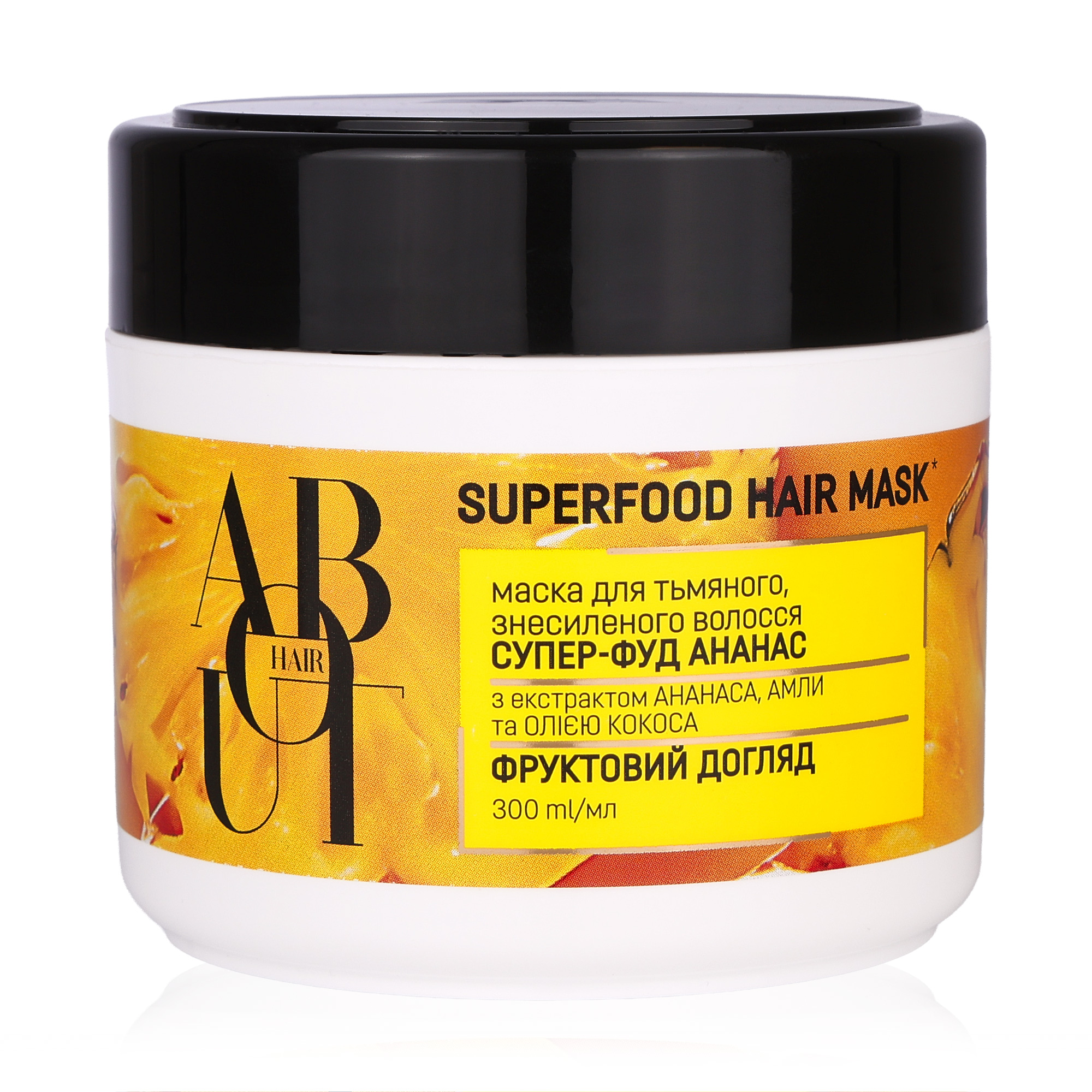 Маска для волосся ABOUT hair SuperFood Ананас, 300 мл