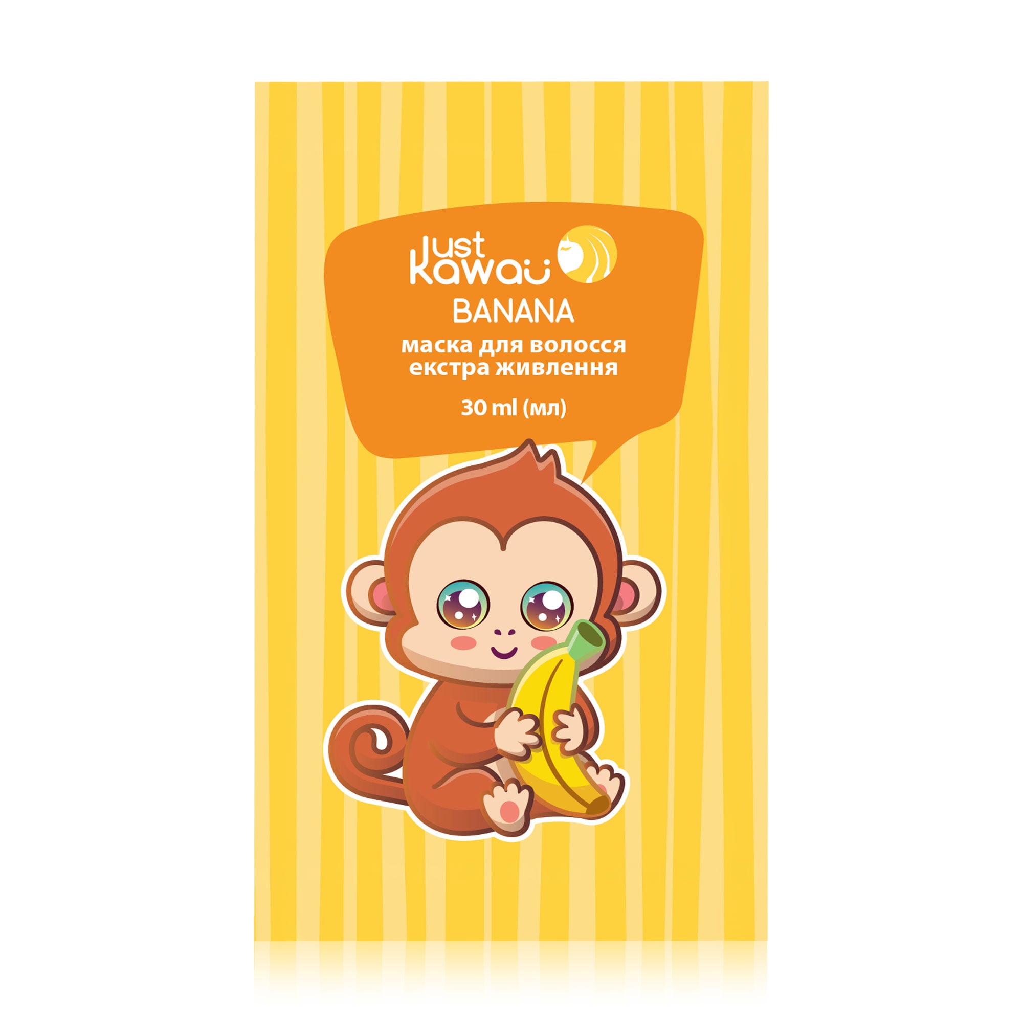 Маска для волосся Just Kawaii Banana Екстра Живлення, 30 мл