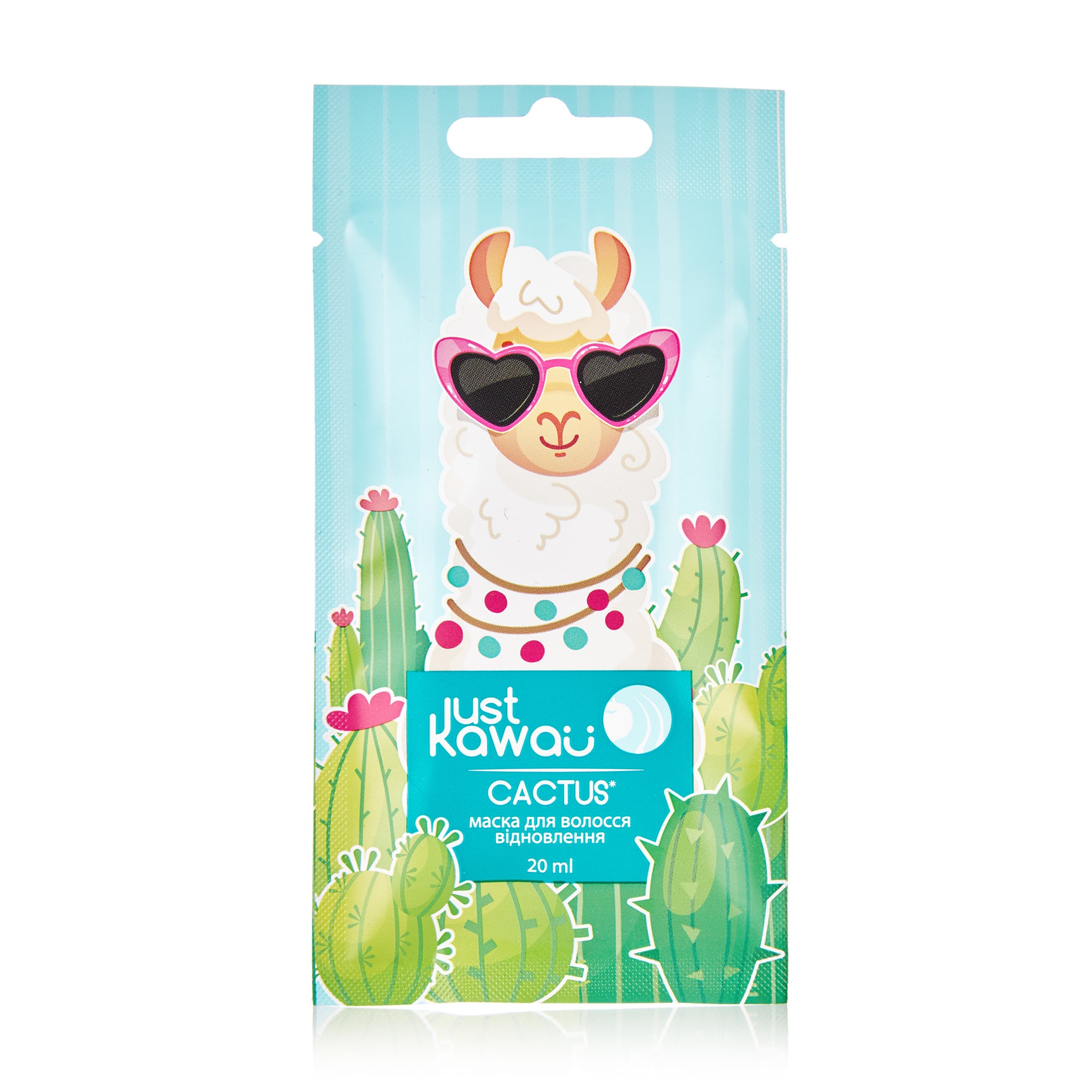 Маска для волосся Just Kawaii Cactus Відновлення, 20 мл