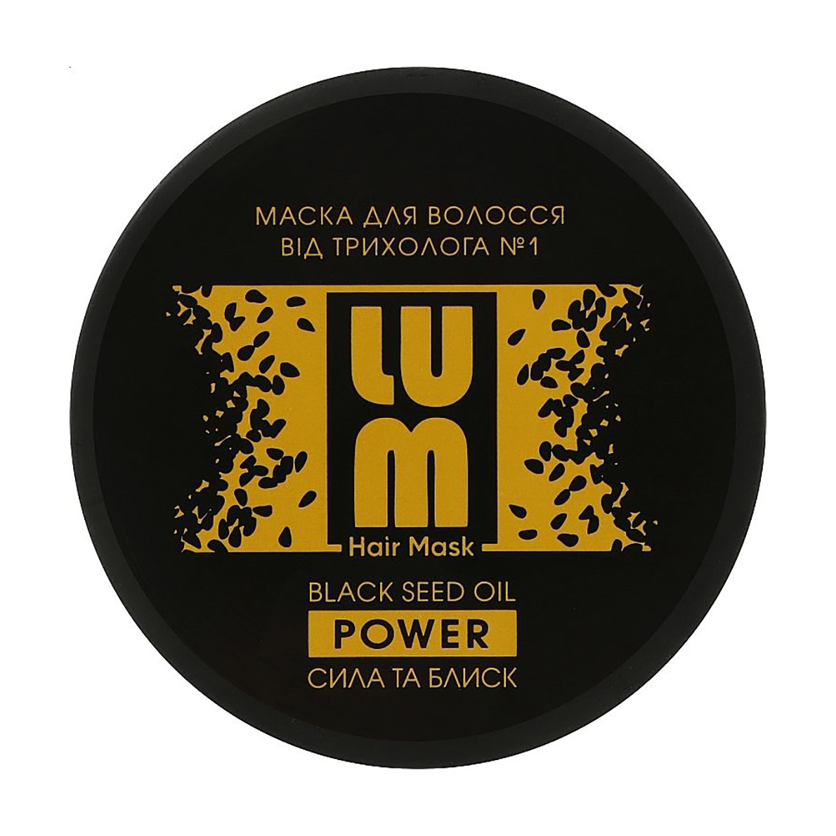 Маска для волосся LUM Black Seed Oil Power Mask Сила та блиск, 200 мл