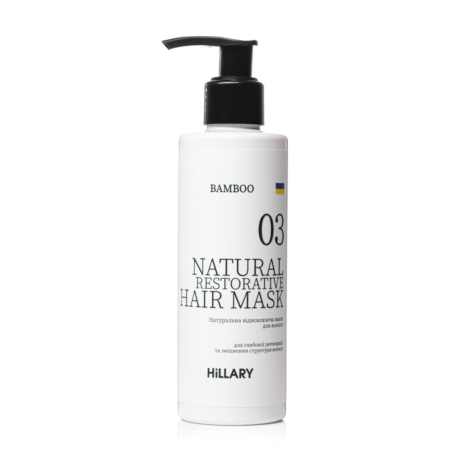 Маска Hillary Bamboo Hair Mask для відновлення волосся, 200 мл