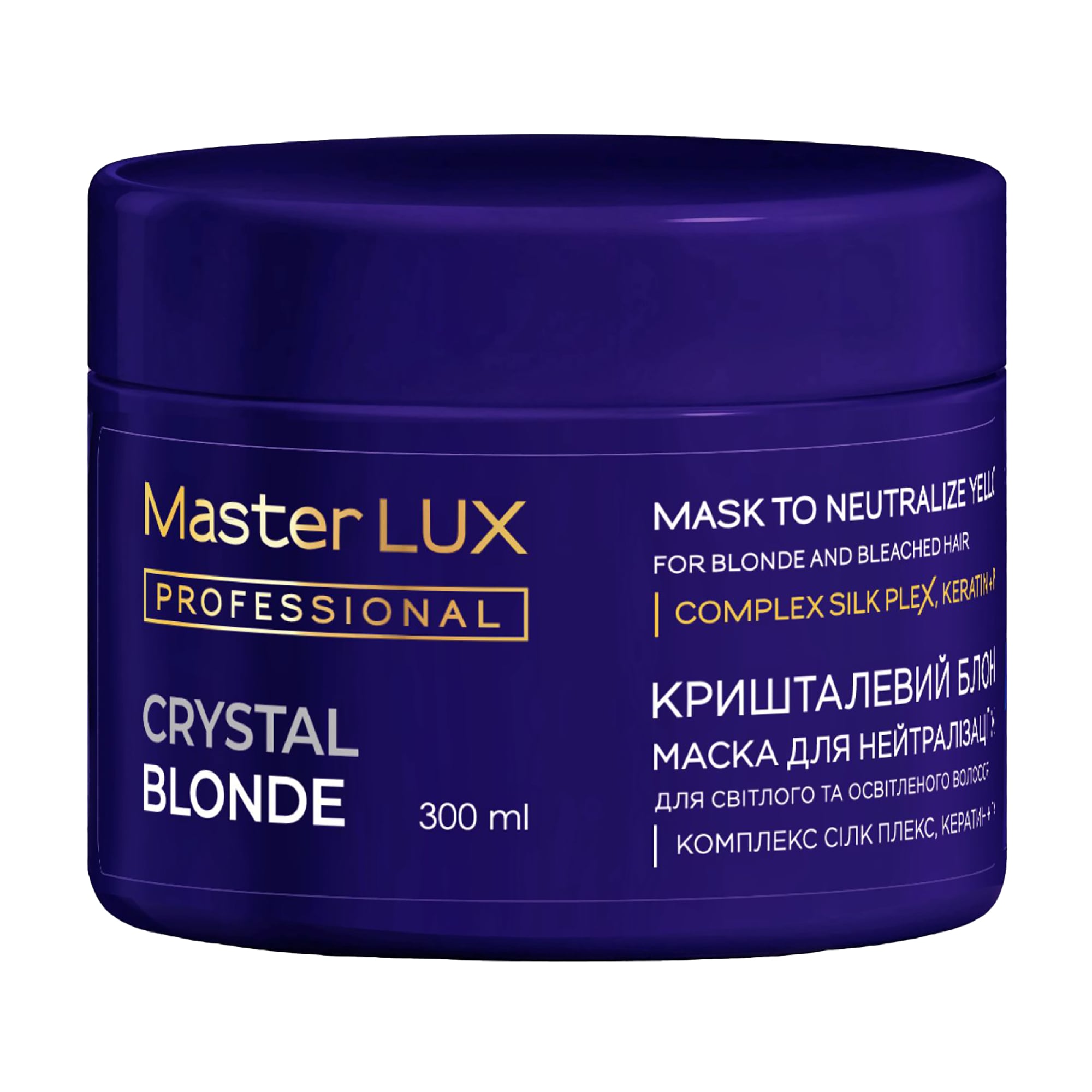 Маска Master LUX Professional Crystal Blonde Mask для нейтралізації жовтизни, 300 мл